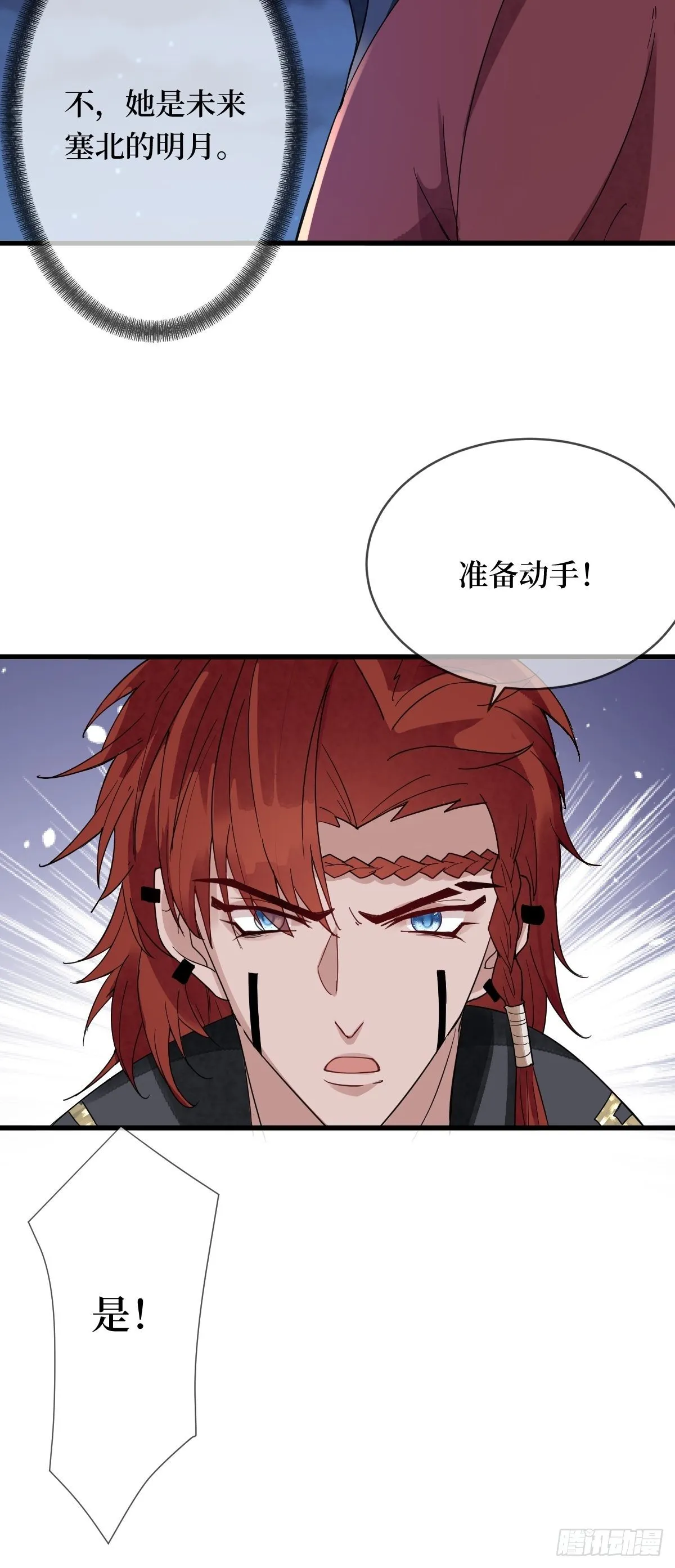 第四十话 自己湿还是我帮你 第46页