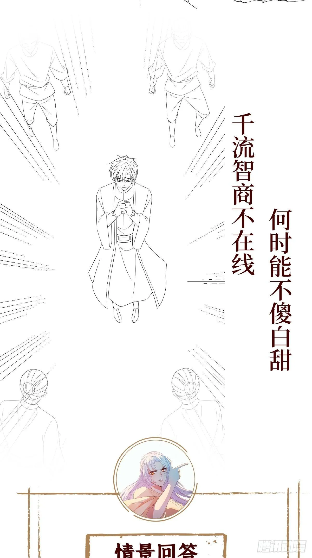 第四十话 自己湿还是我帮你 第48页