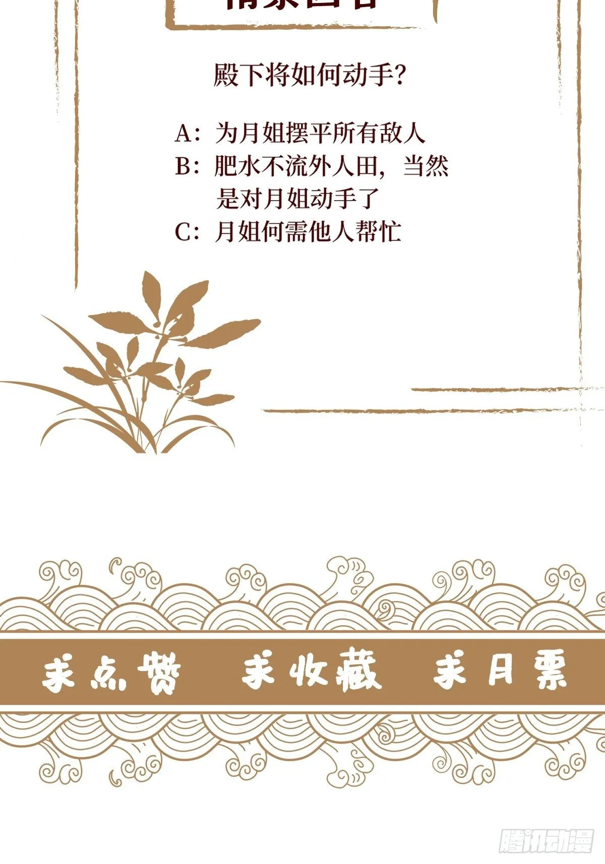 第四十话 自己湿还是我帮你 第49页