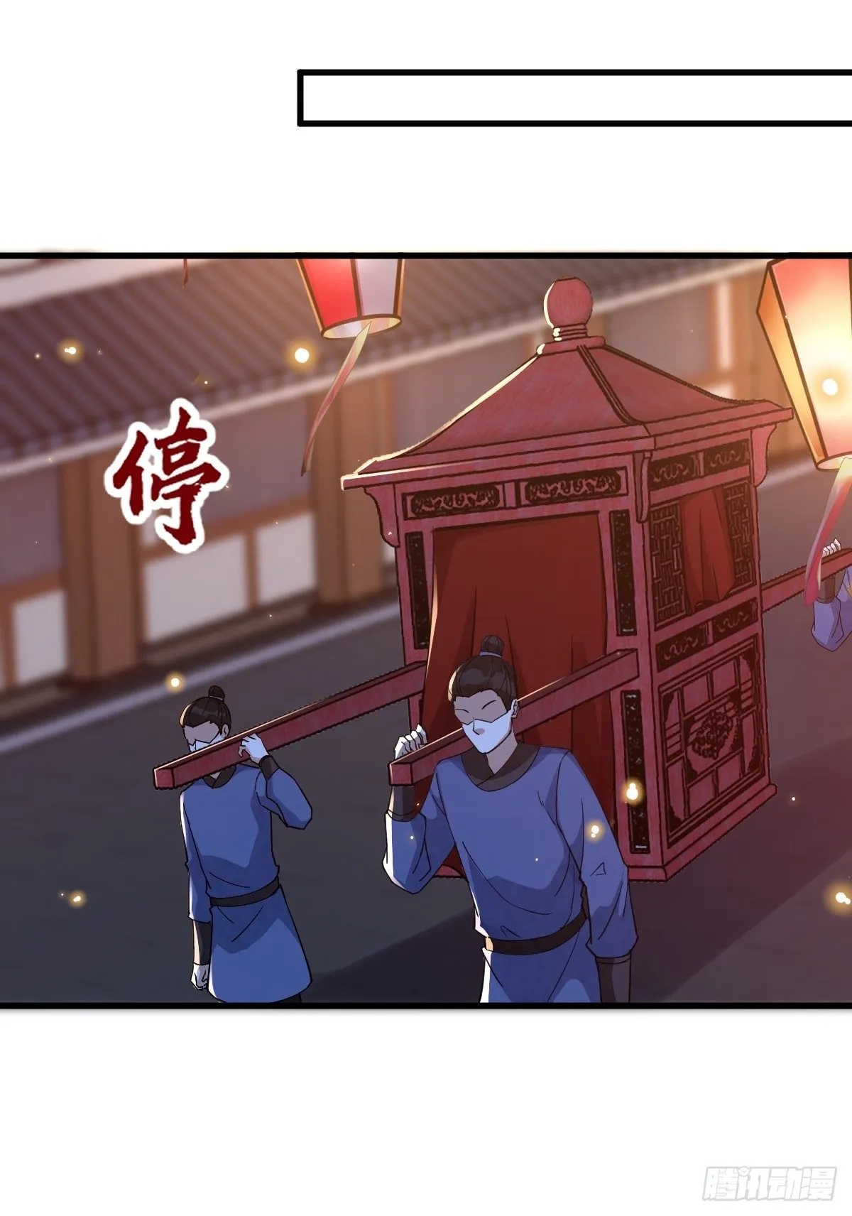第四十一话 我娶你好不好 第3页