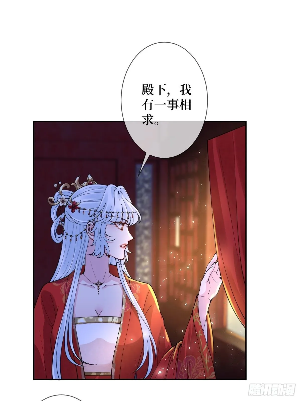 第四十一话 我娶你好不好 第10页