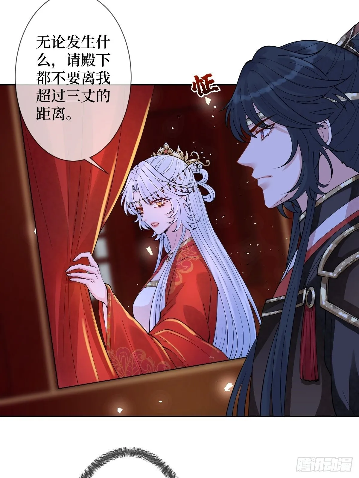 第四十一话 我娶你好不好 第11页