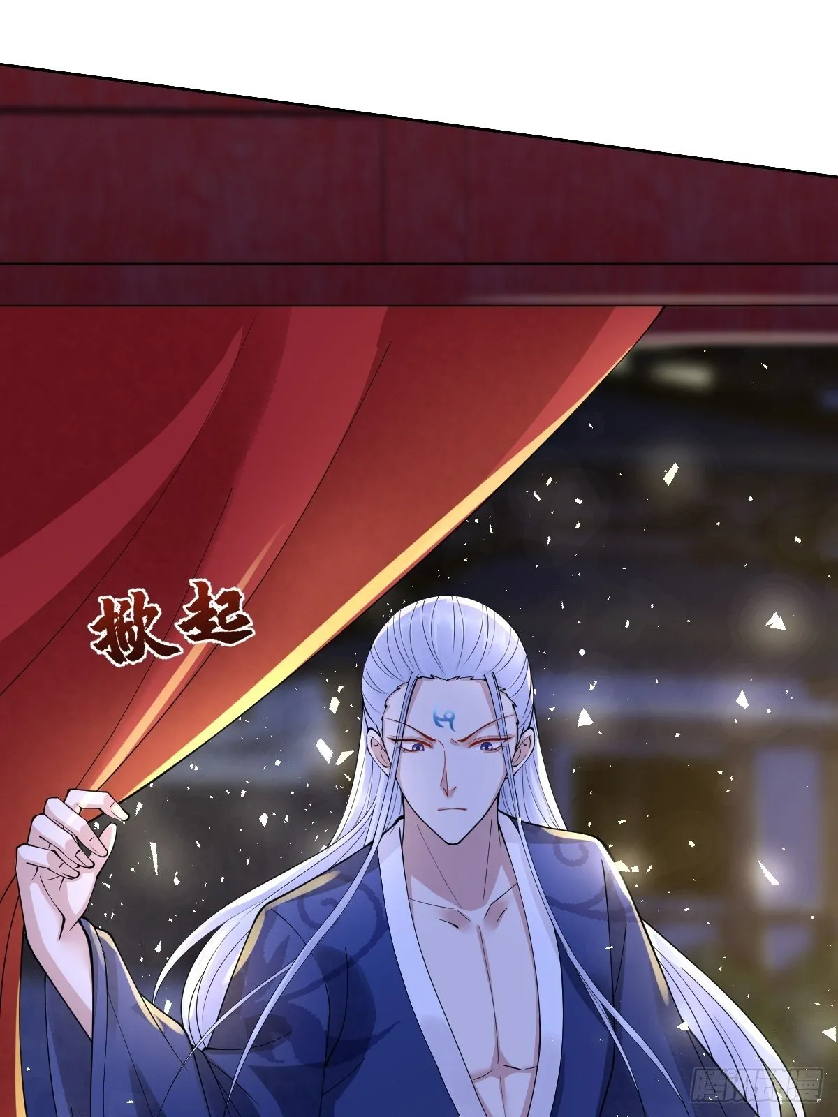第四十一话 我娶你好不好 第13页