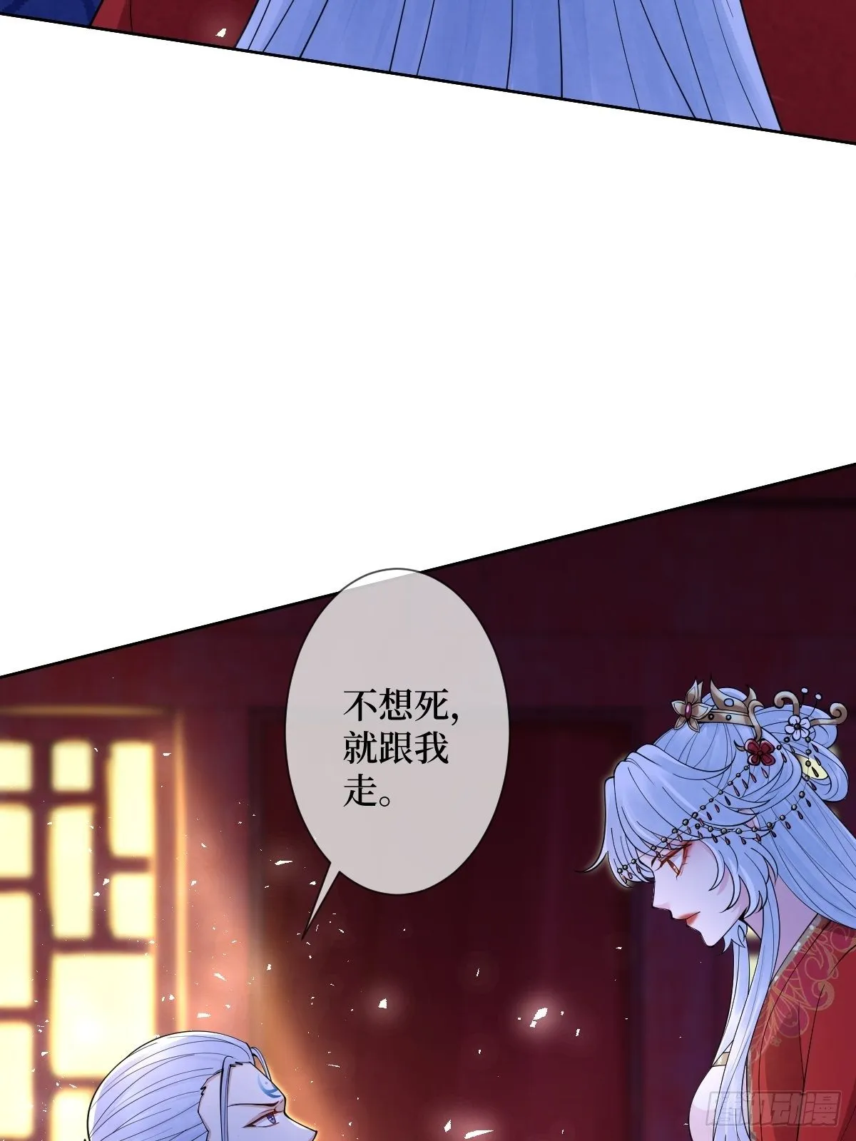 第四十一话 我娶你好不好 第15页