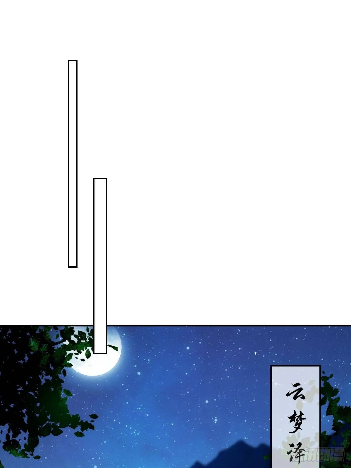 第四十一话 我娶你好不好 第24页