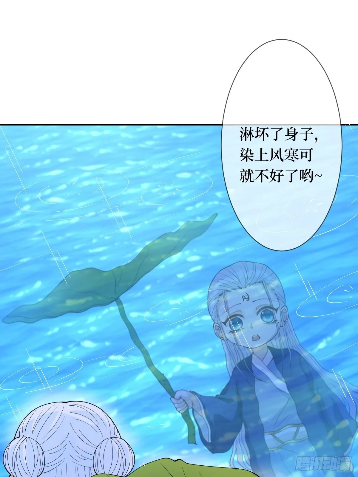 第四十一话 我娶你好不好 第32页
