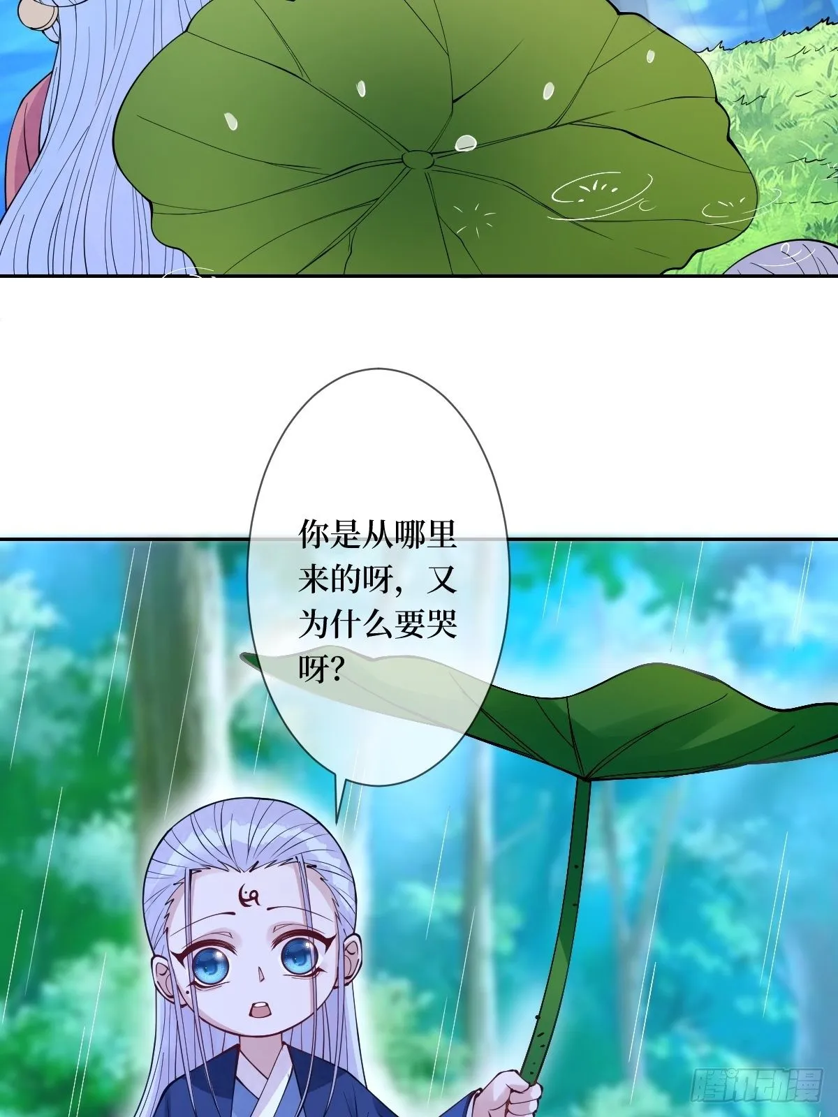 第四十一话 我娶你好不好 第33页