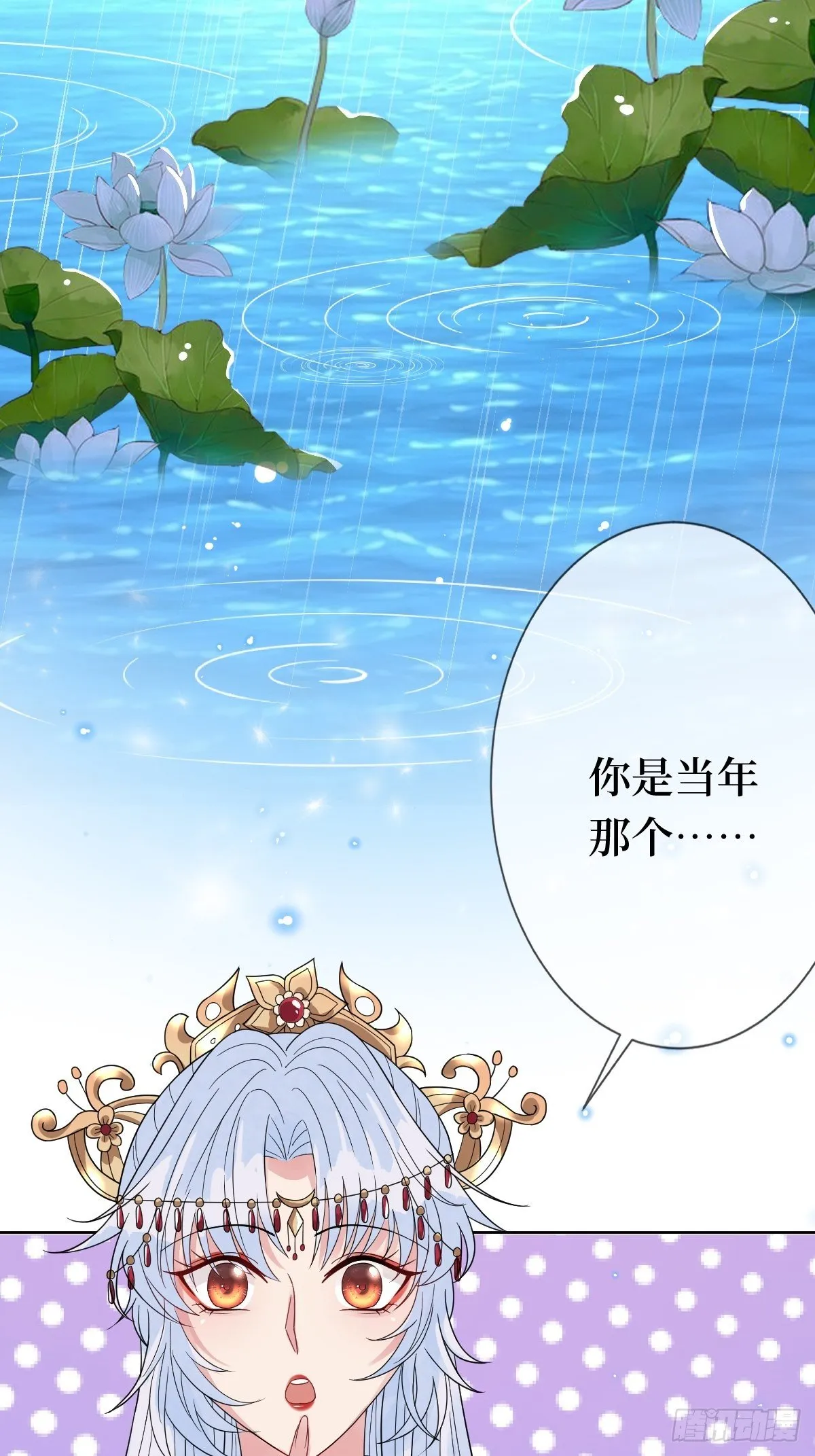 第四十一话 我娶你好不好 第37页