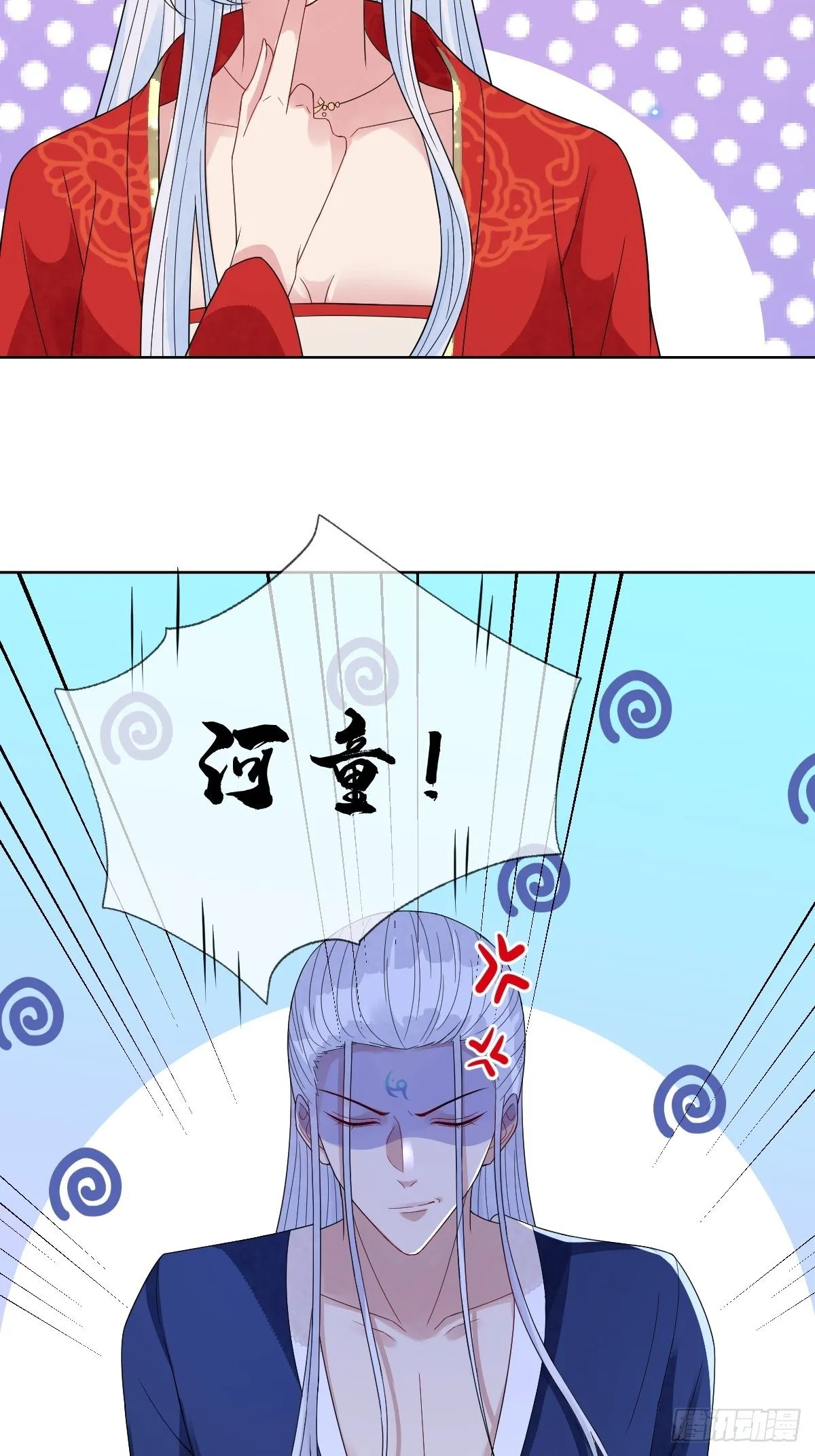 第四十一话 我娶你好不好 第38页