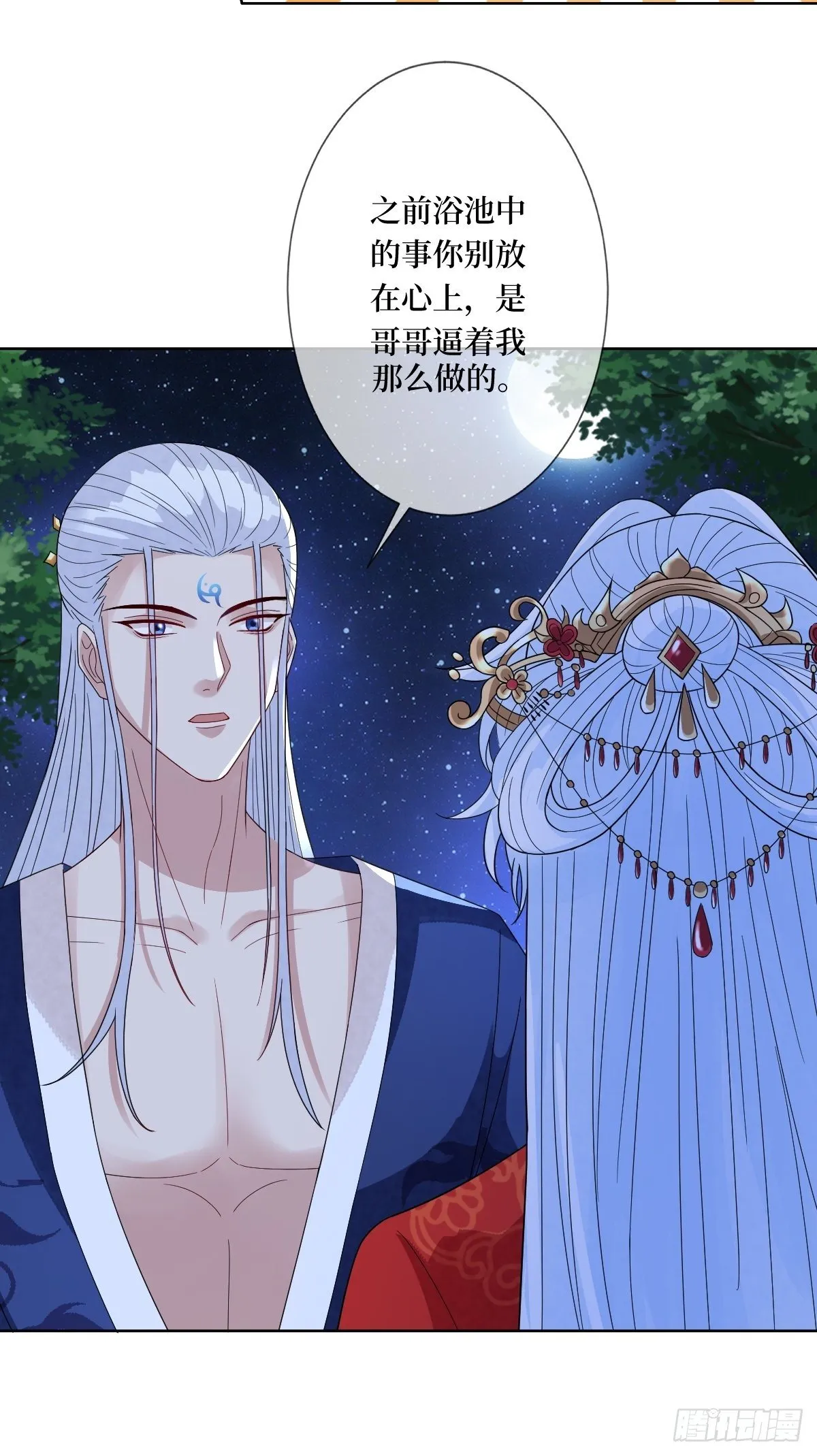 第四十一话 我娶你好不好 第40页
