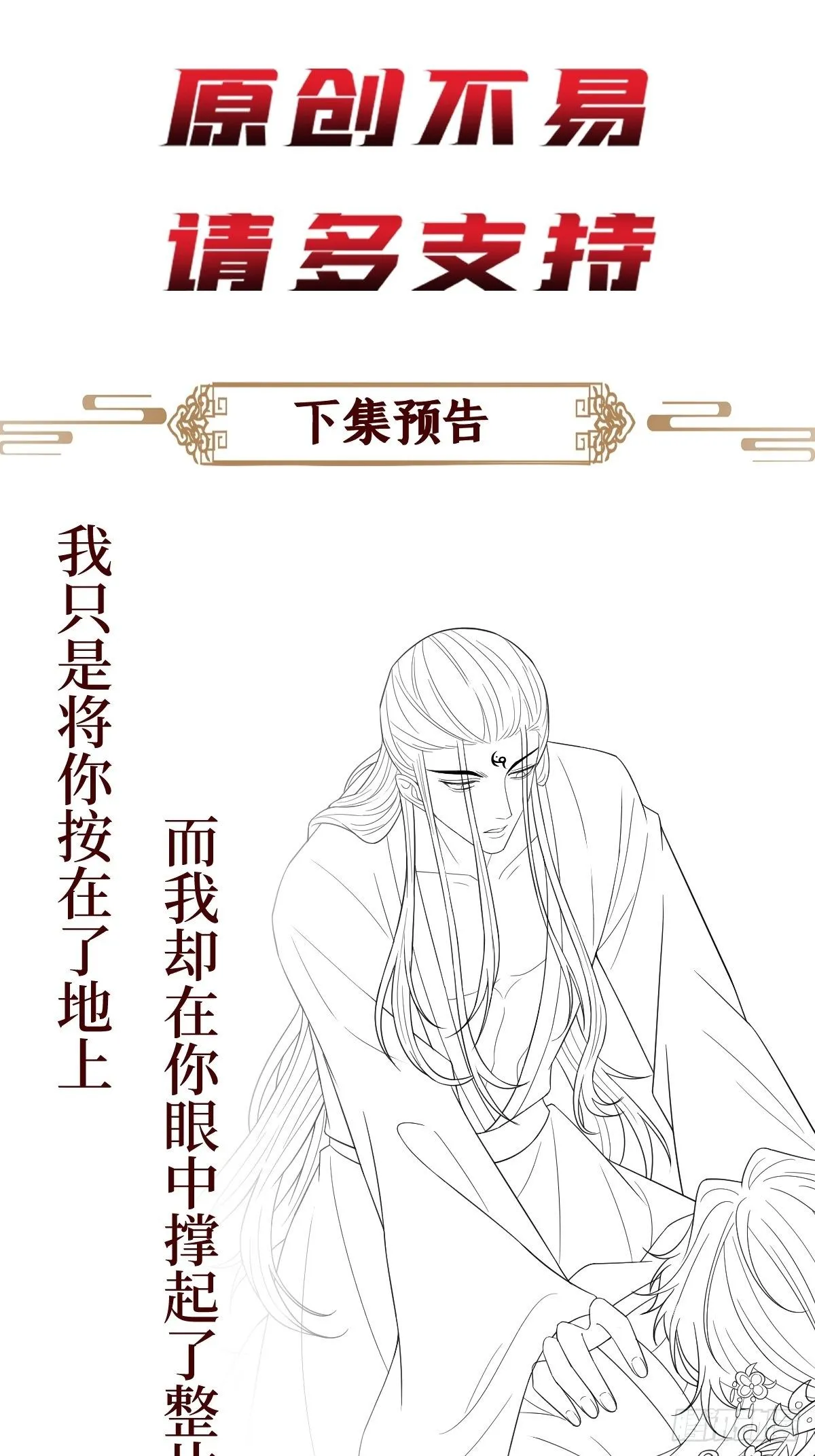 第四十一话 我娶你好不好 第46页