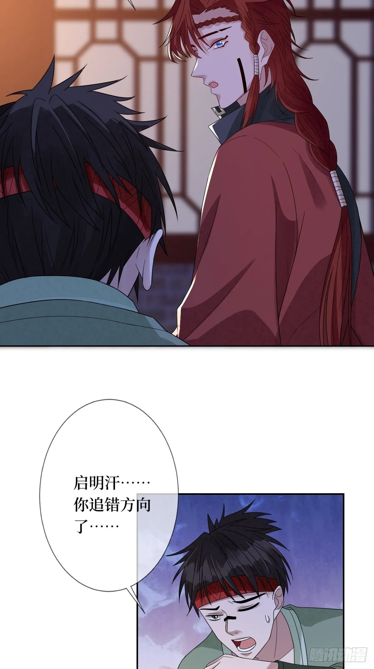 第四十二话 我们到水中继续吧 第5页