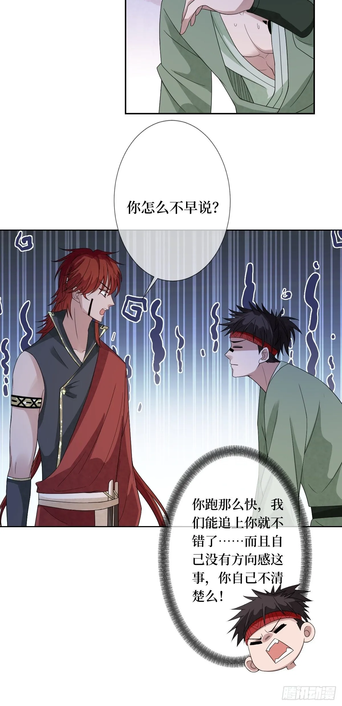 第四十二话 我们到水中继续吧 第6页
