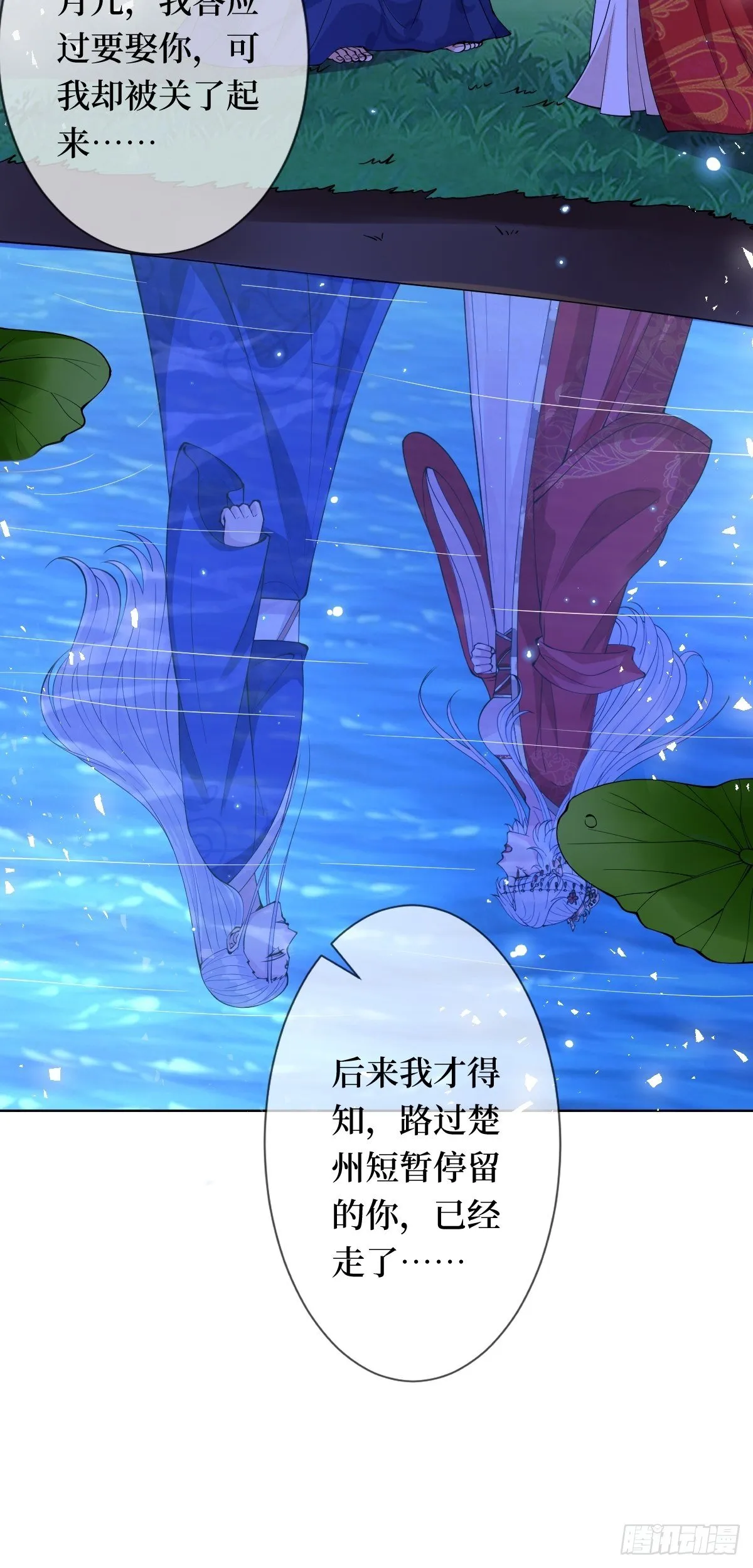 第四十二话 我们到水中继续吧 第11页