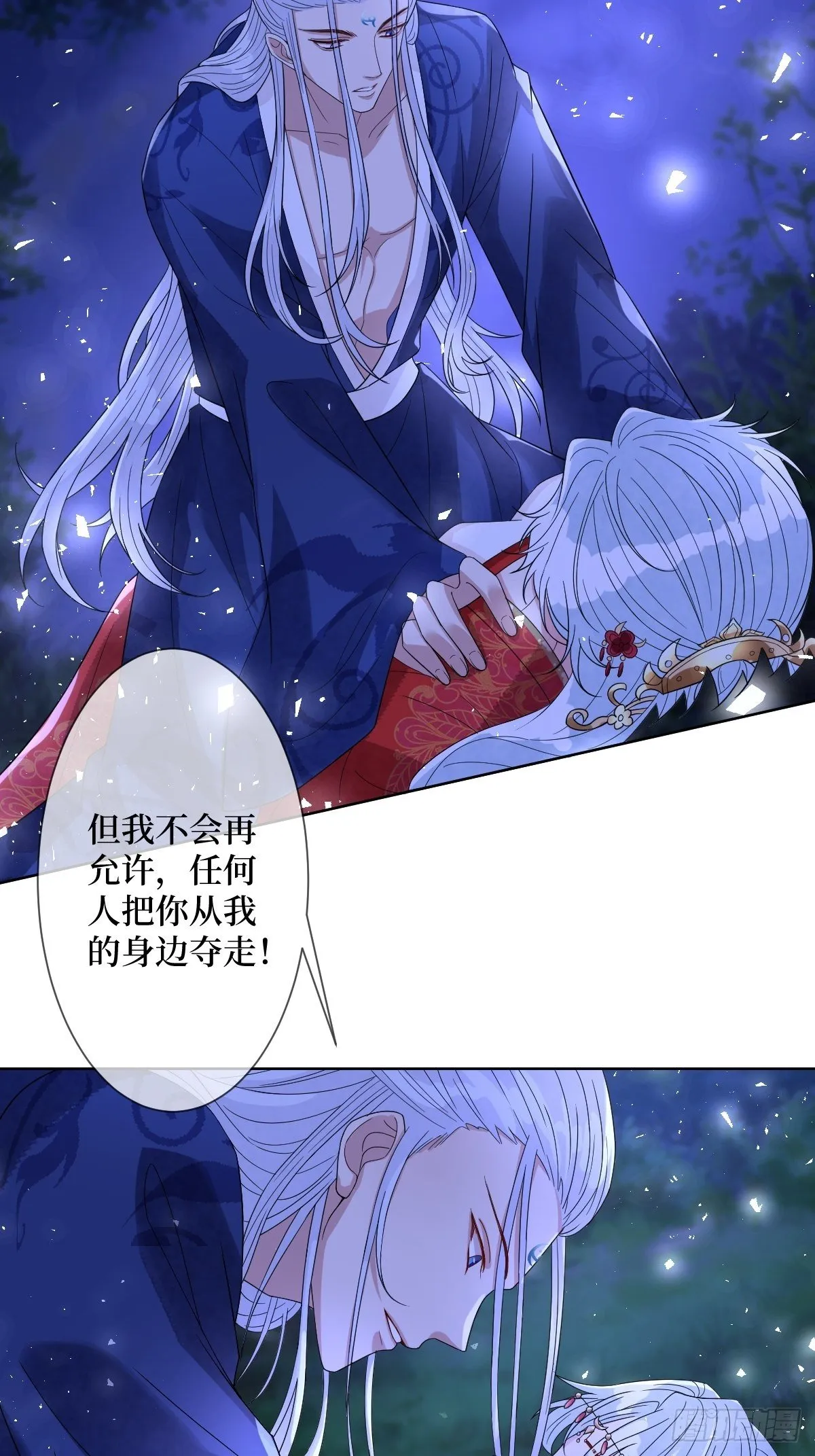 第四十二话 我们到水中继续吧 第13页