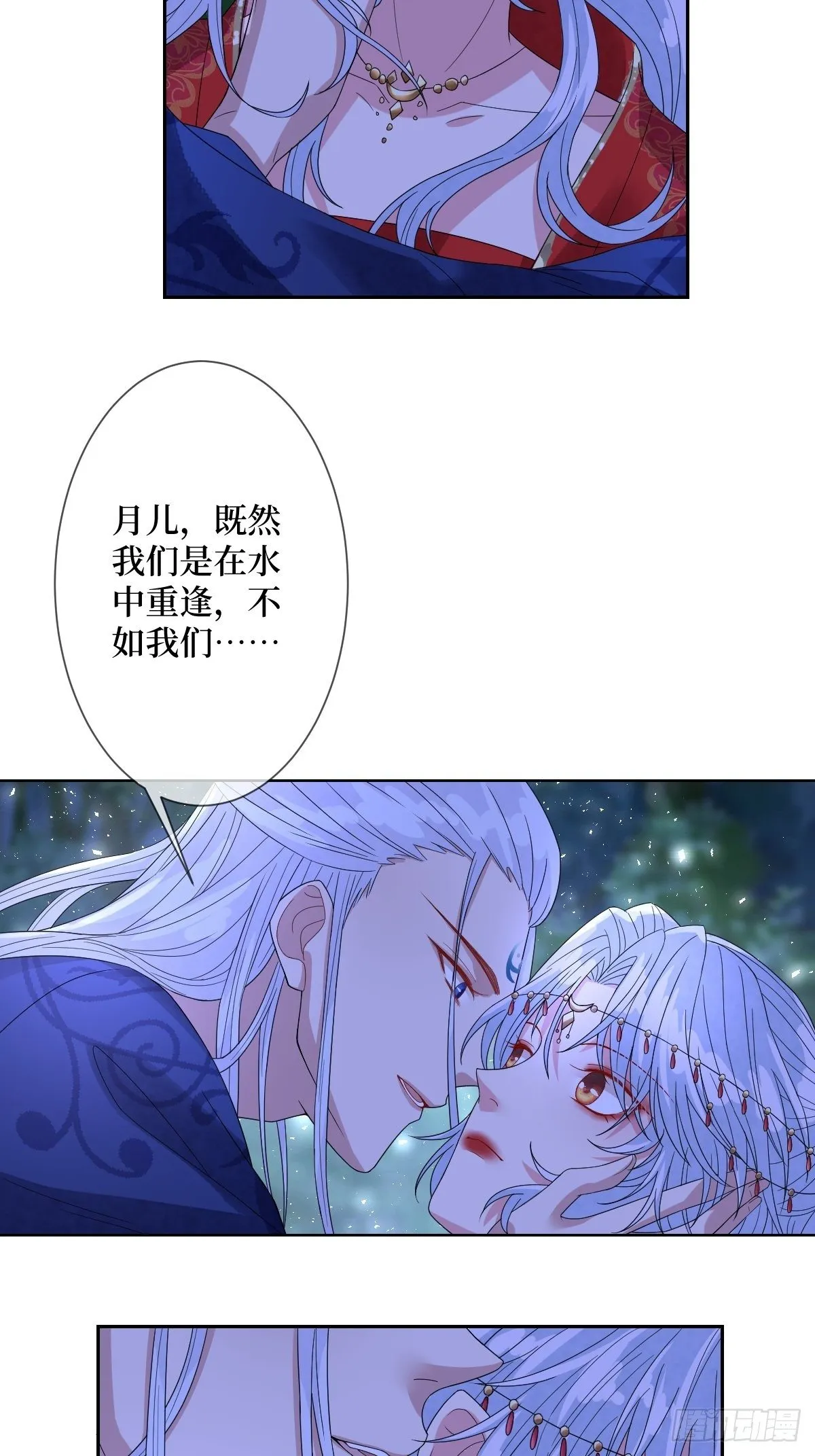 第四十二话 我们到水中继续吧 第15页