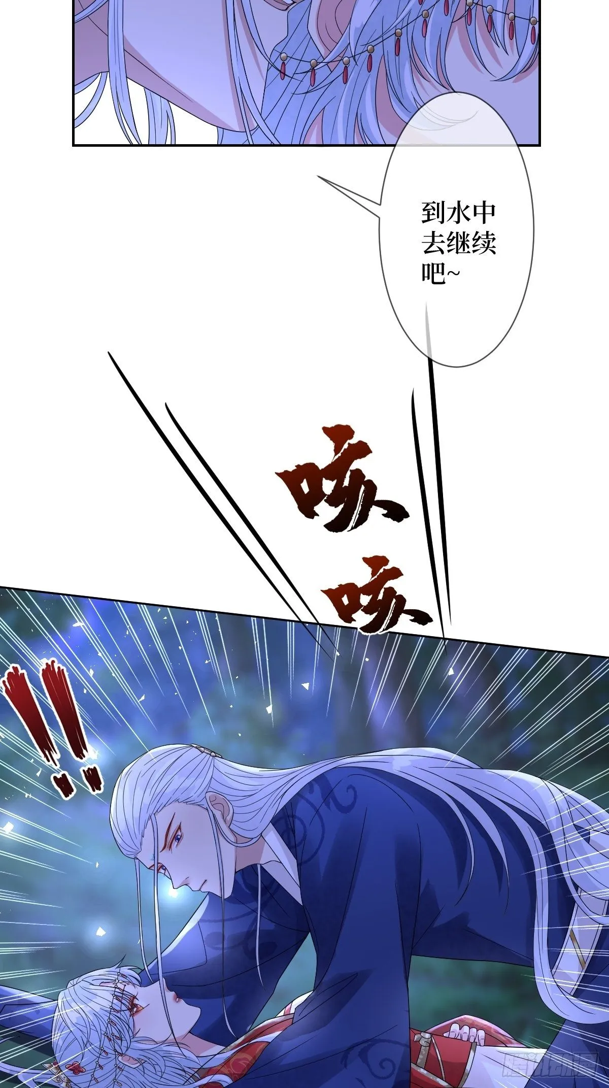 第四十二话 我们到水中继续吧 第16页