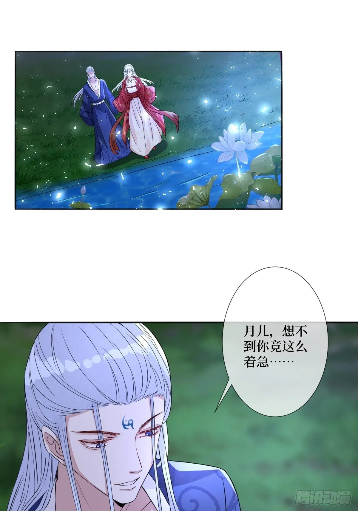 第四十二话 我们到水中继续吧 第23页