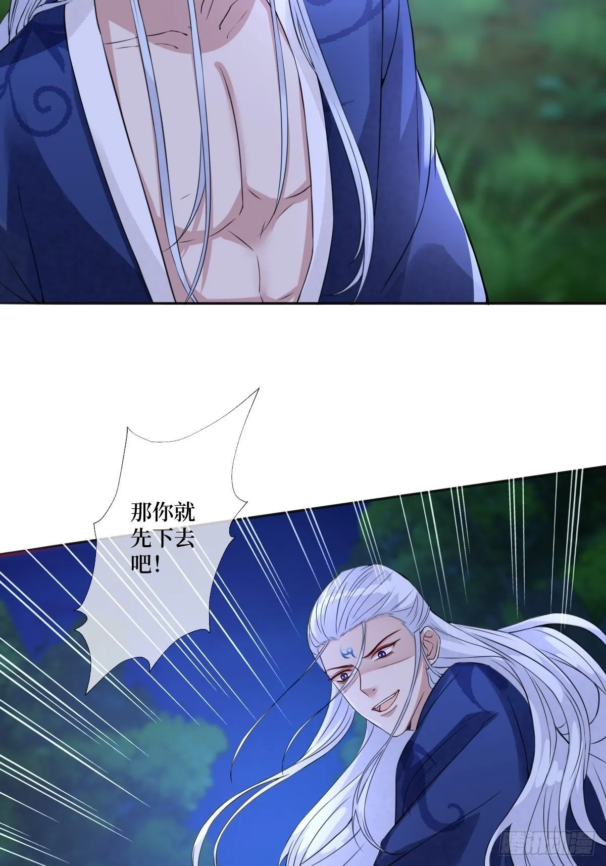 第四十二话 我们到水中继续吧 第24页