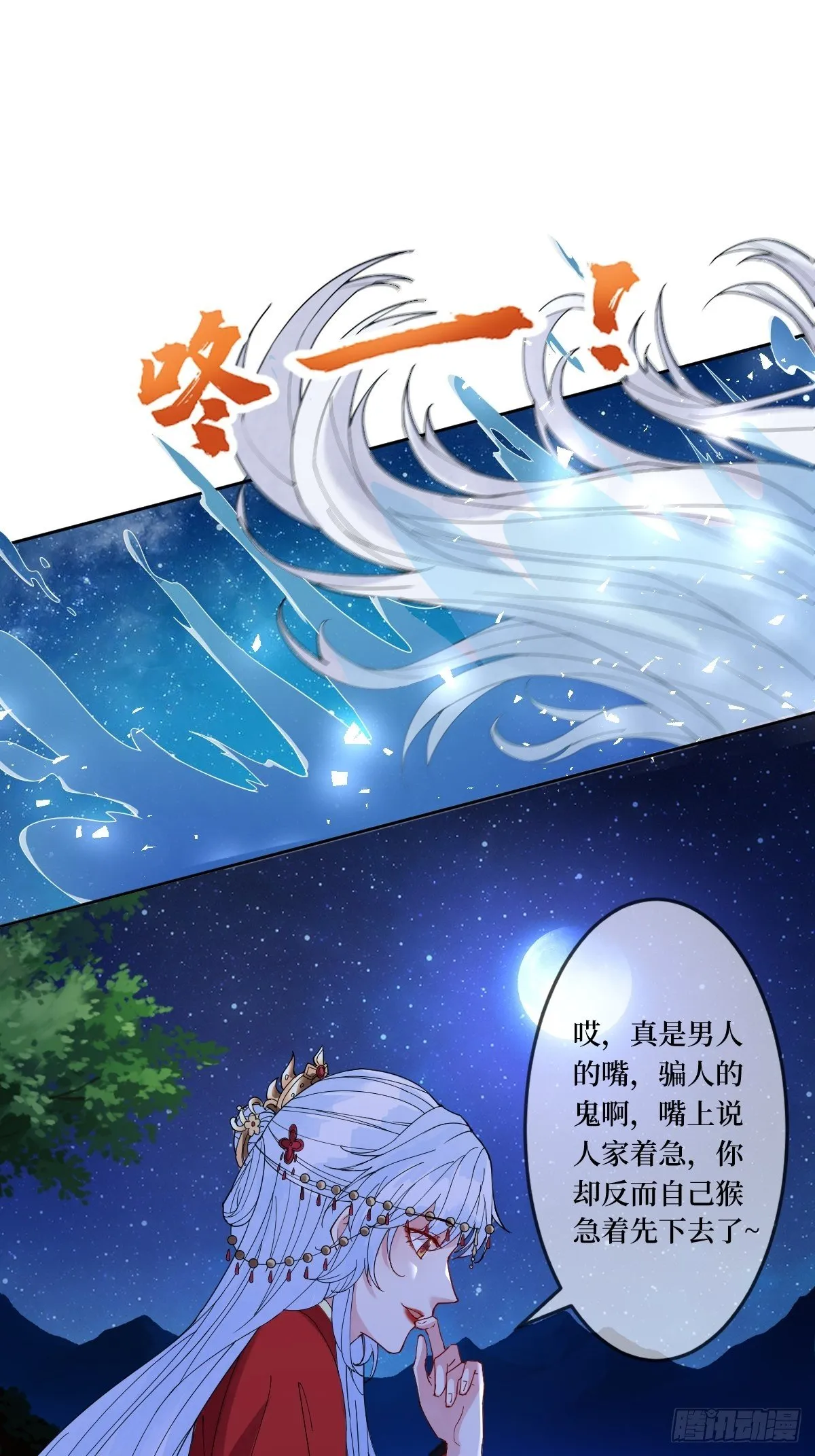 第四十二话 我们到水中继续吧 第27页