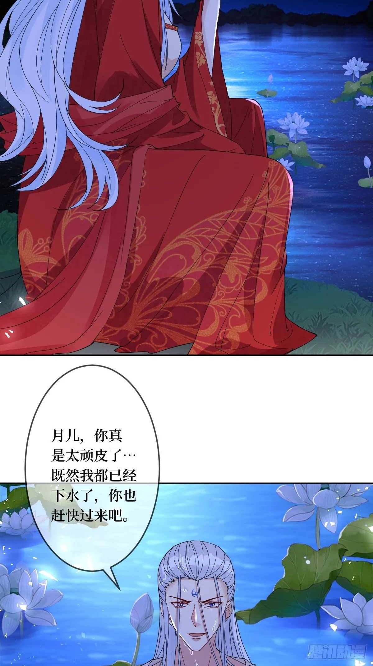 第四十二话 我们到水中继续吧 第28页