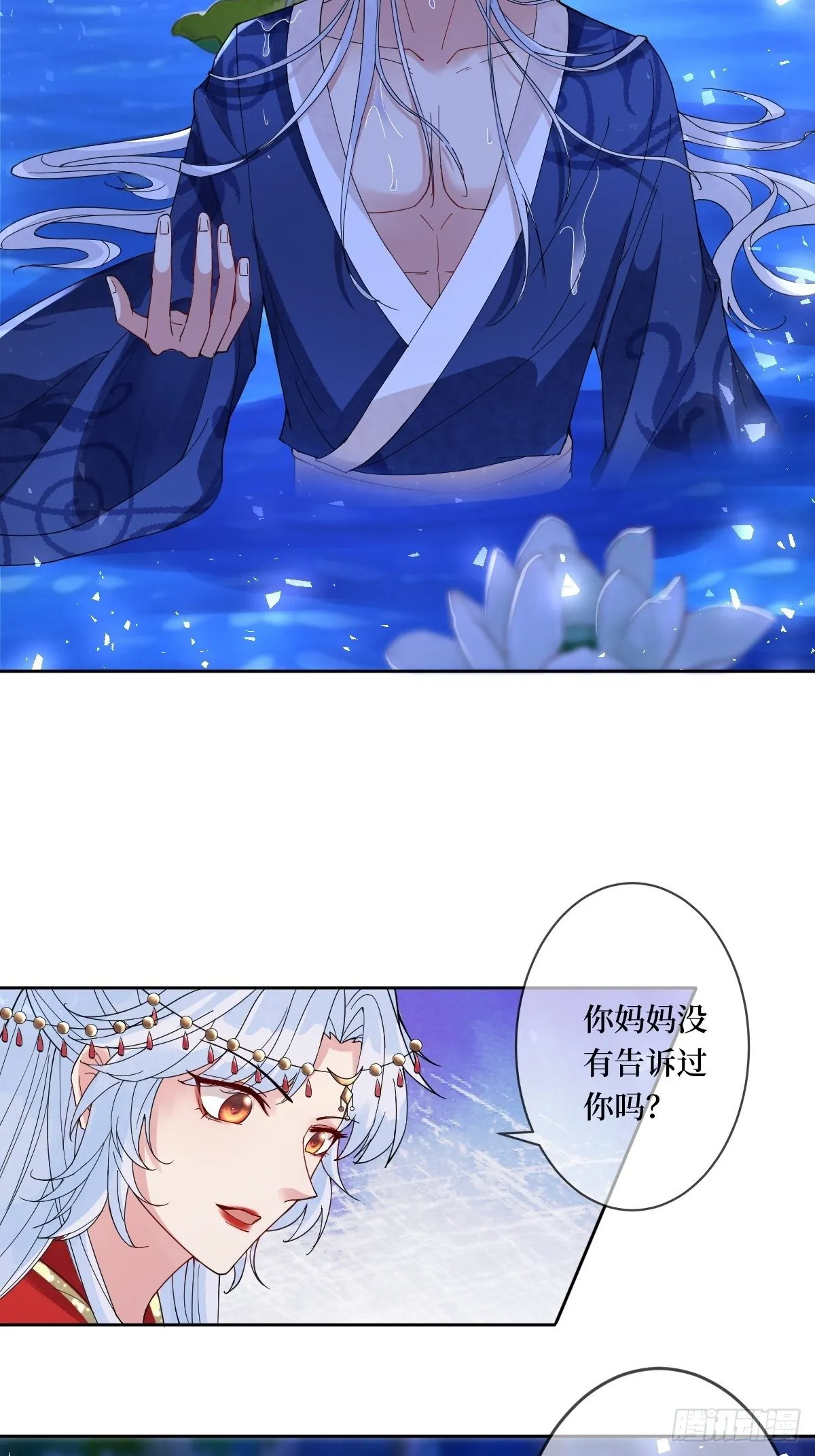第四十二话 我们到水中继续吧 第29页