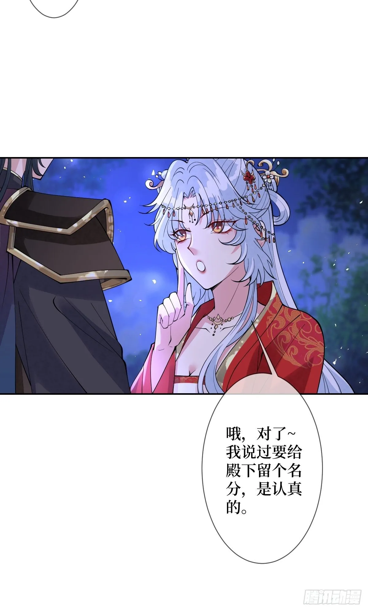 第四十二话 我们到水中继续吧 第36页
