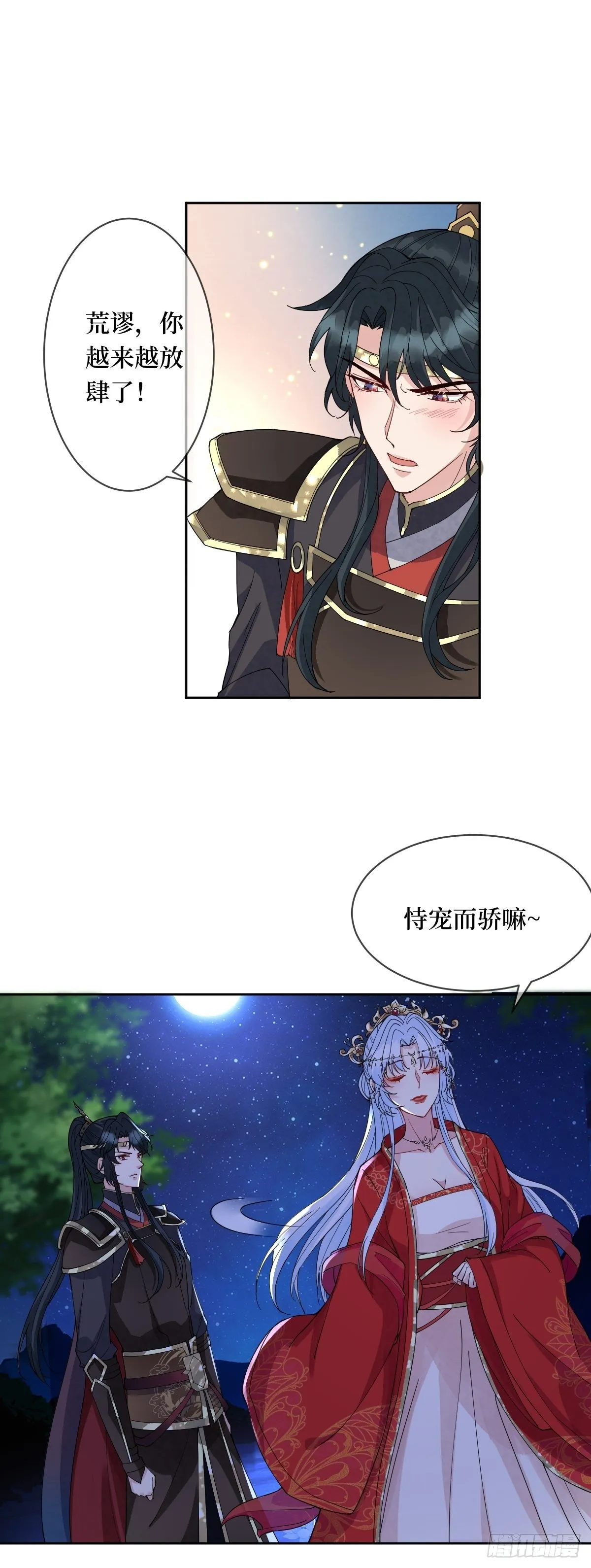 第四十二话 我们到水中继续吧 第37页