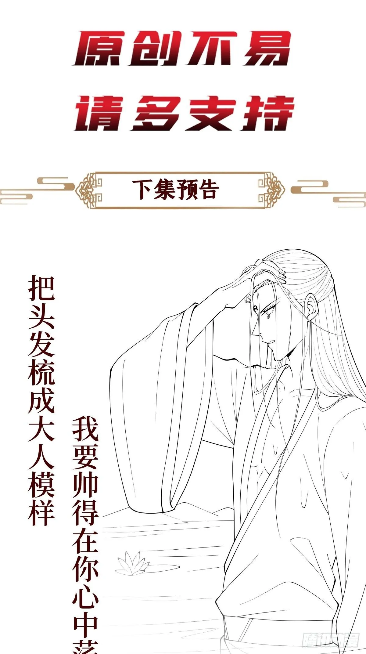 第四十二话 我们到水中继续吧 第38页