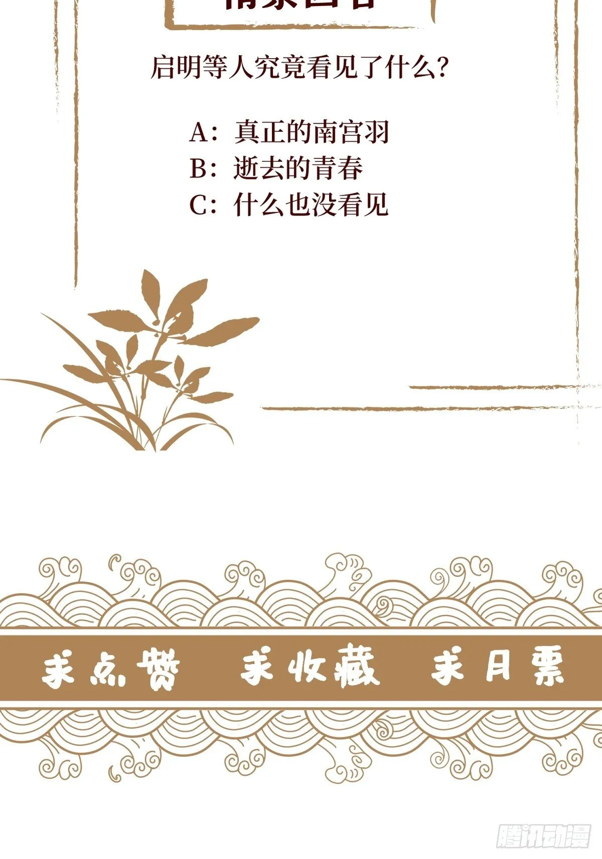 第四十二话 我们到水中继续吧 第40页