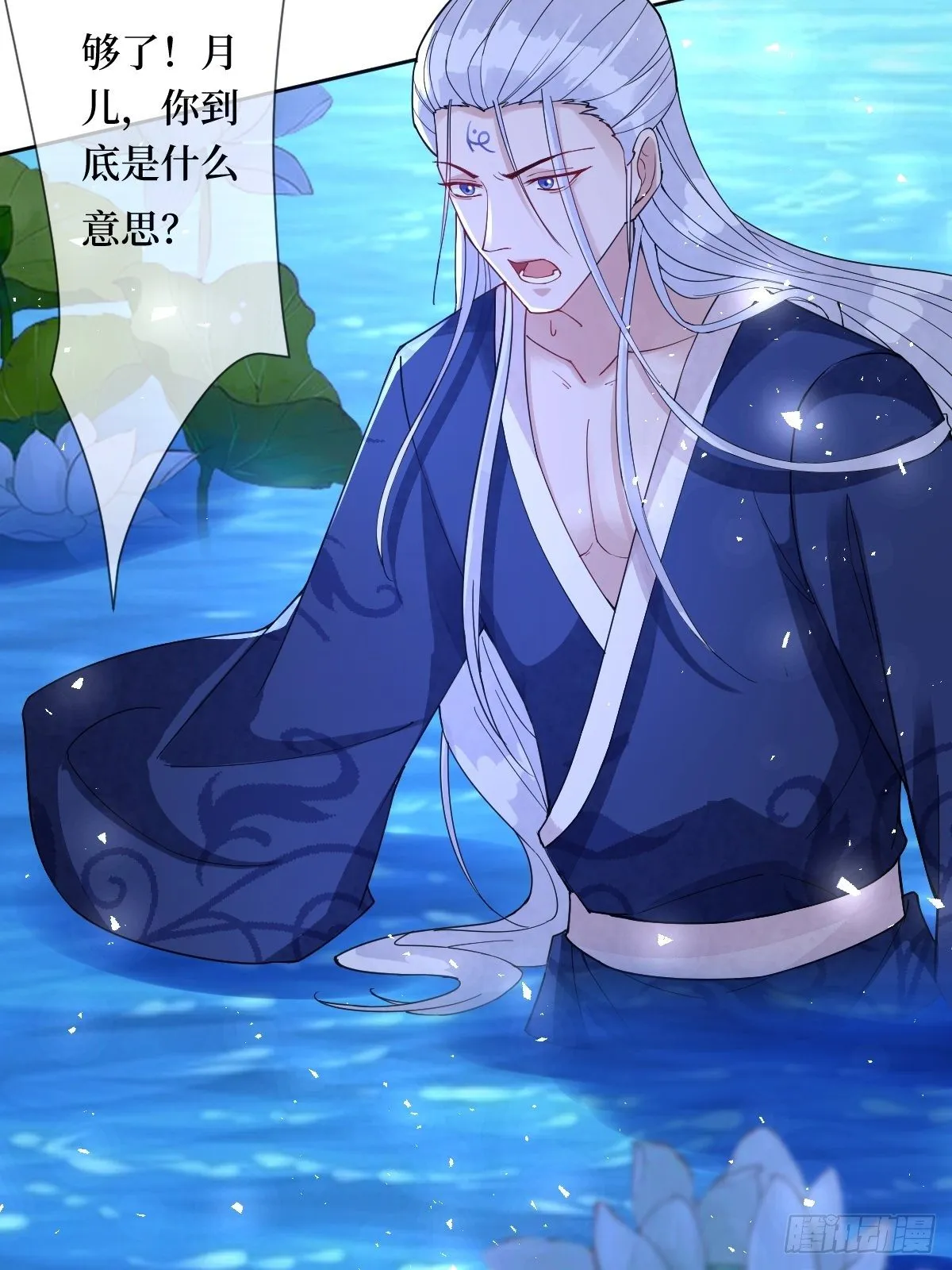 第四十三话 为什么穿品如的衣服 第4页
