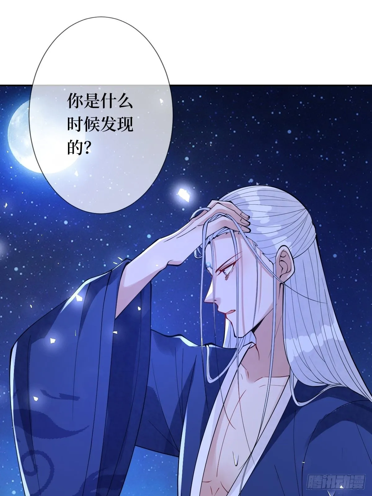 第四十三话 为什么穿品如的衣服 第10页