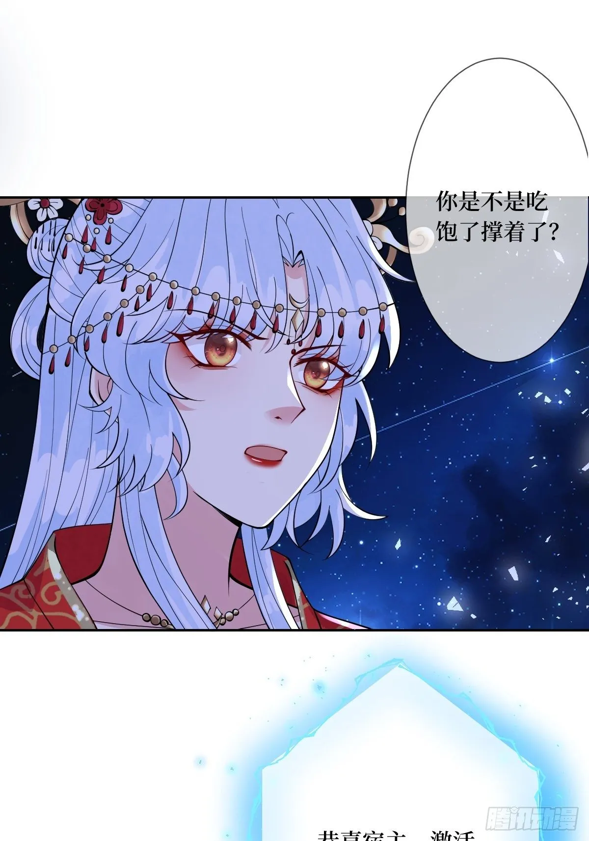 第四十三话 为什么穿品如的衣服 第19页