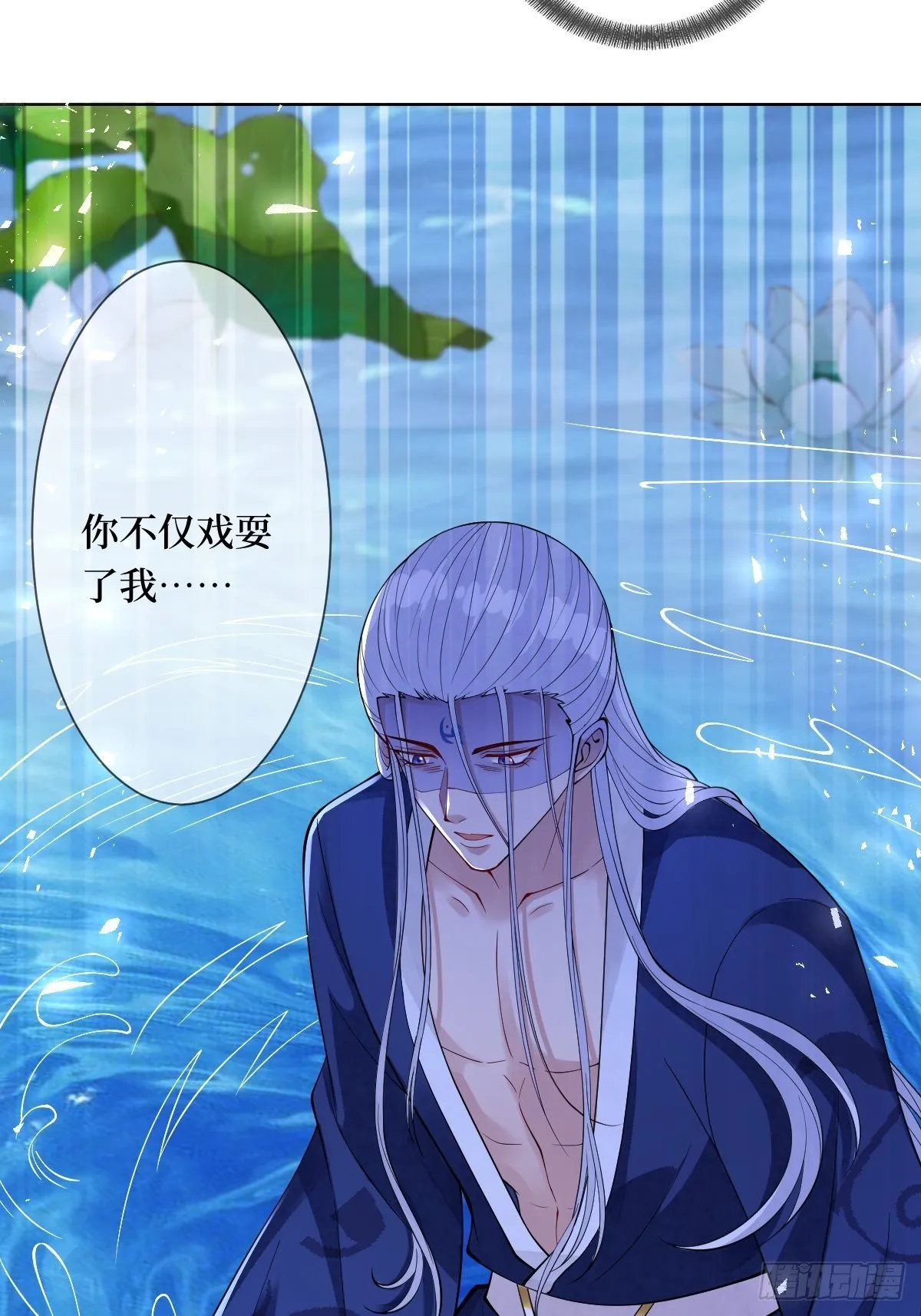 第四十三话 为什么穿品如的衣服 第21页
