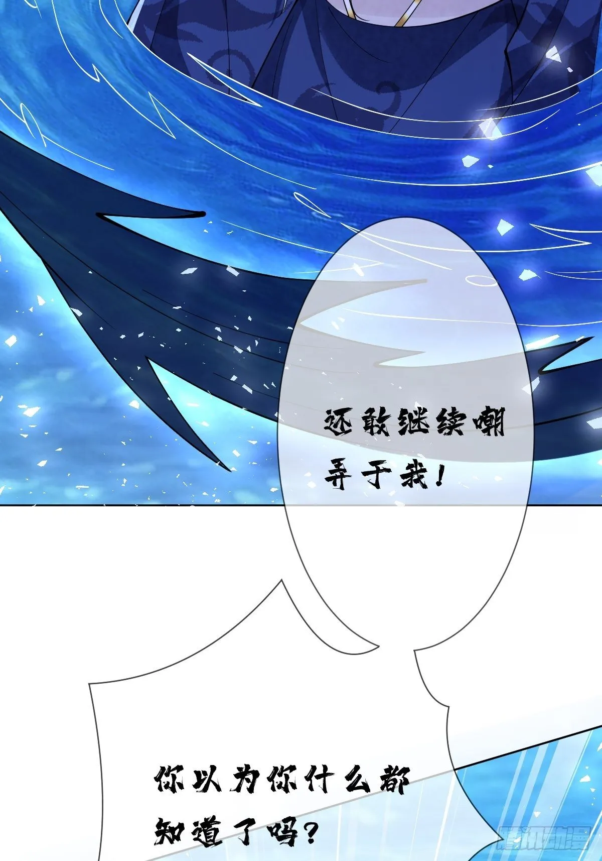 第四十三话 为什么穿品如的衣服 第22页