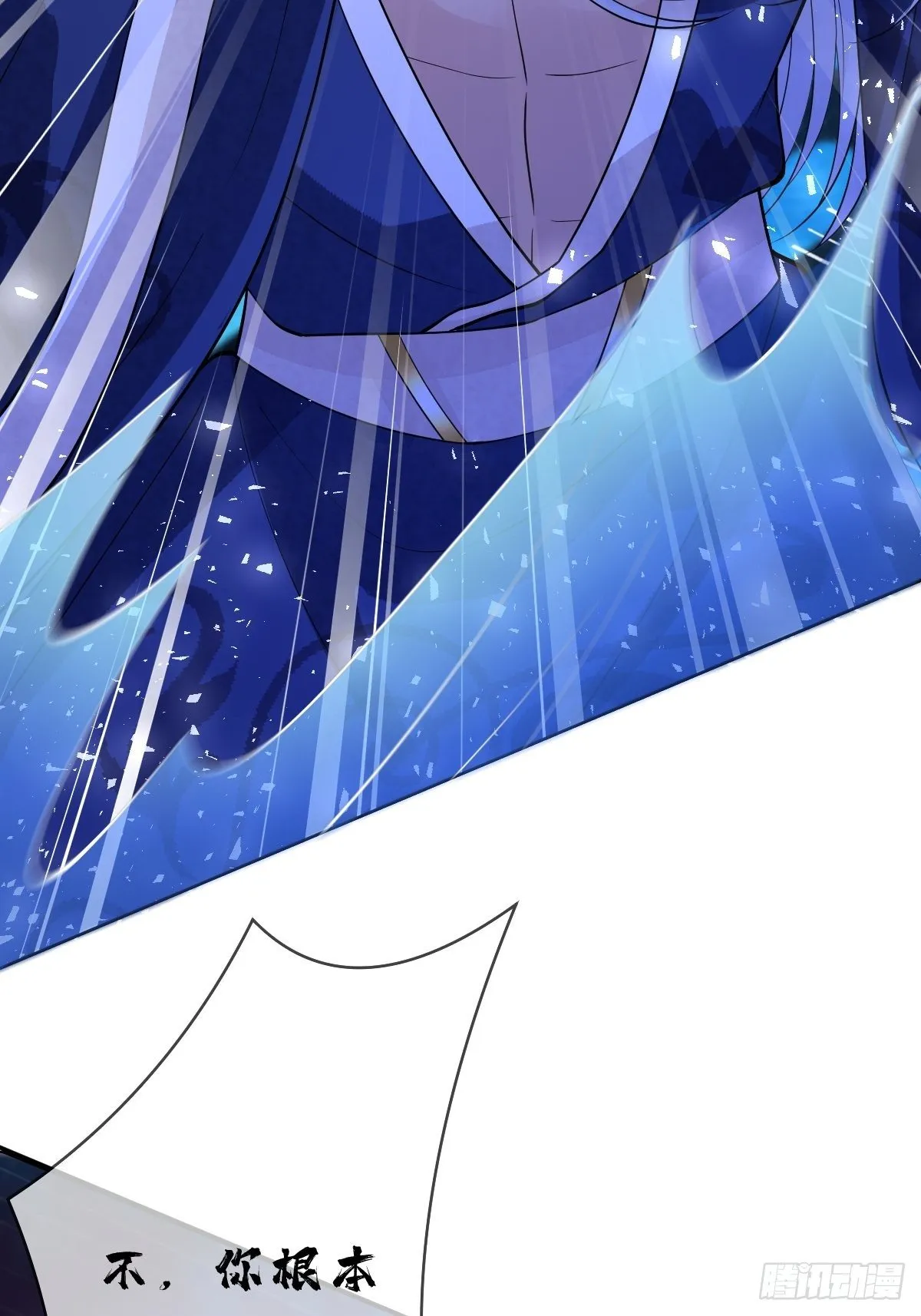 第四十三话 为什么穿品如的衣服 第24页