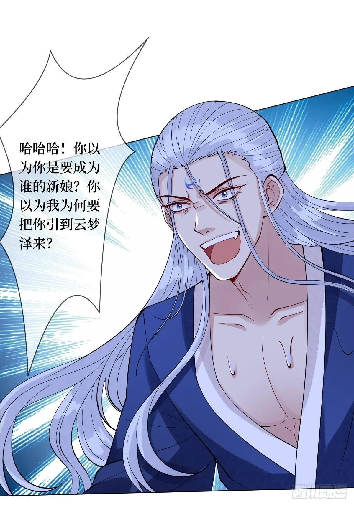 第四十三话 为什么穿品如的衣服 第26页