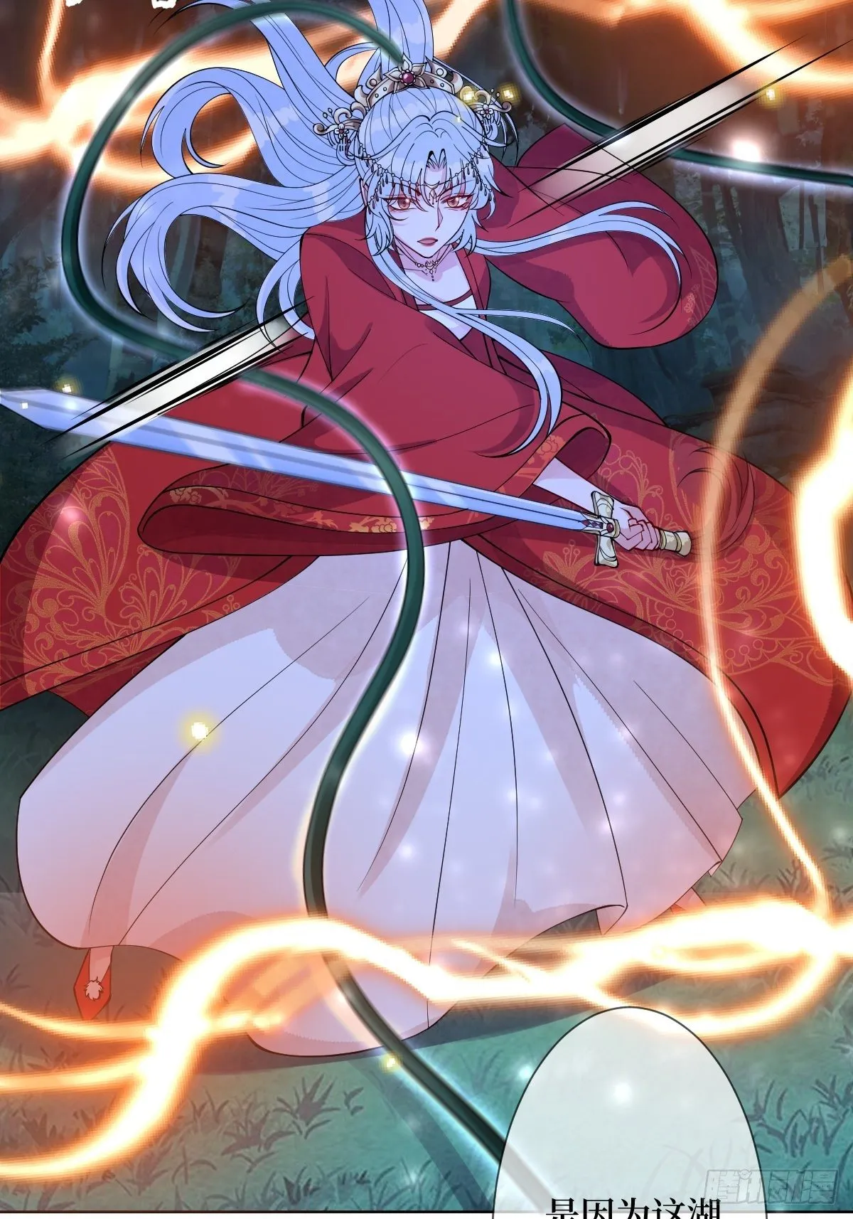 第四十三话 为什么穿品如的衣服 第28页