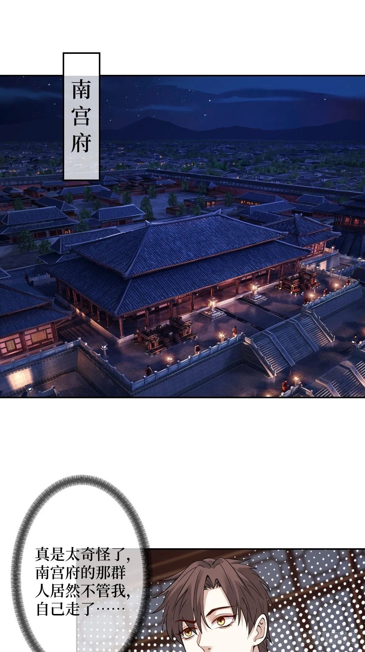 第四十三话 为什么穿品如的衣服 第33页