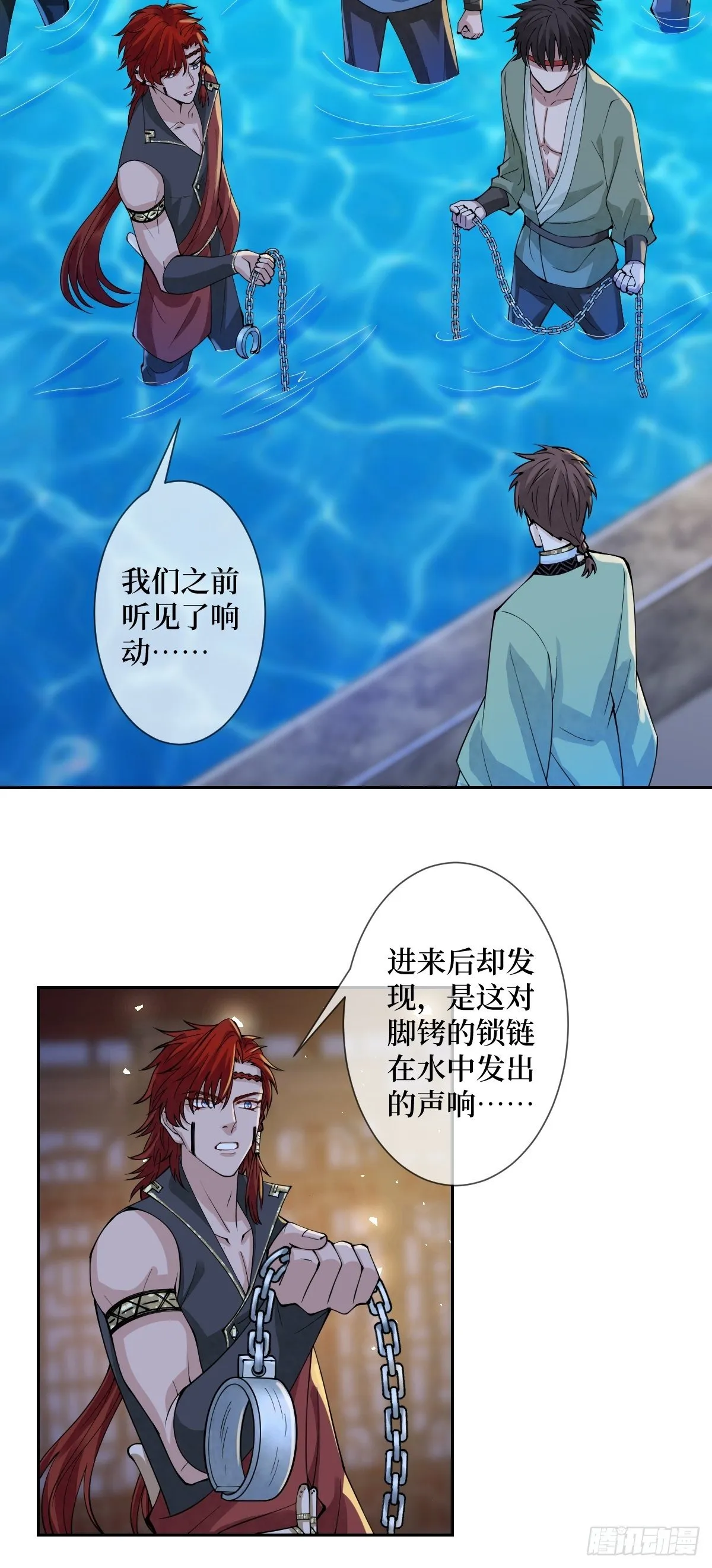 第四十三话 为什么穿品如的衣服 第36页