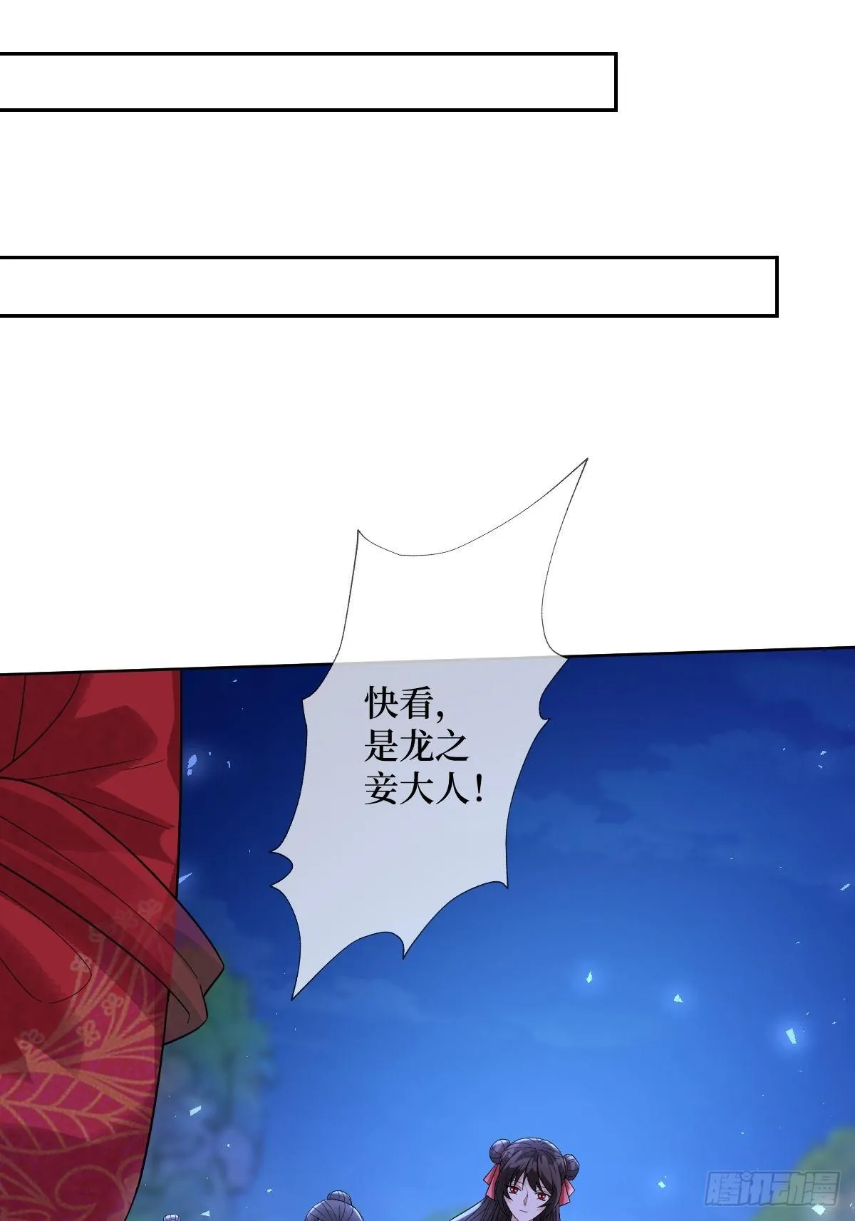 第四十三话 为什么穿品如的衣服 第38页