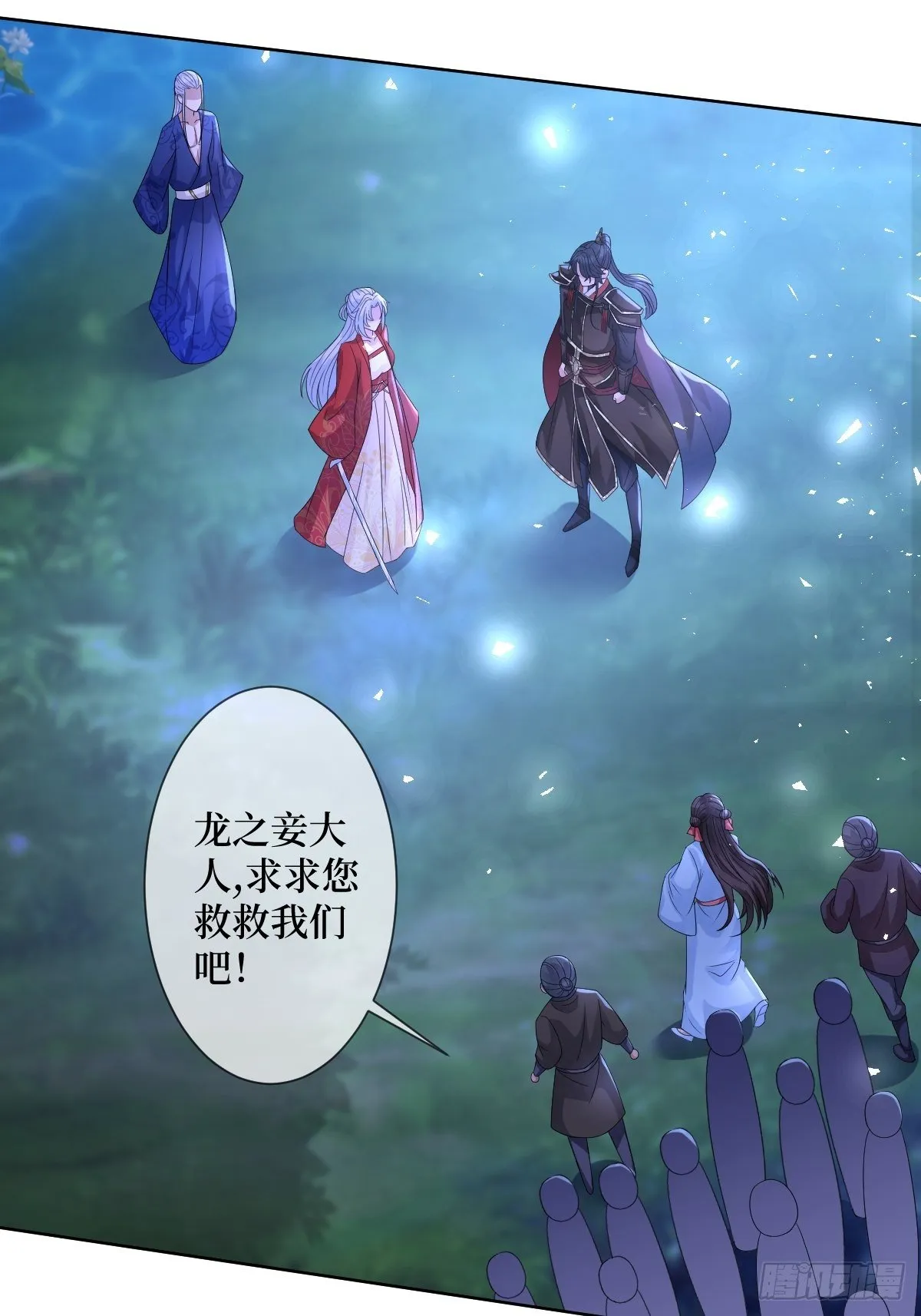 第四十三话 为什么穿品如的衣服 第40页