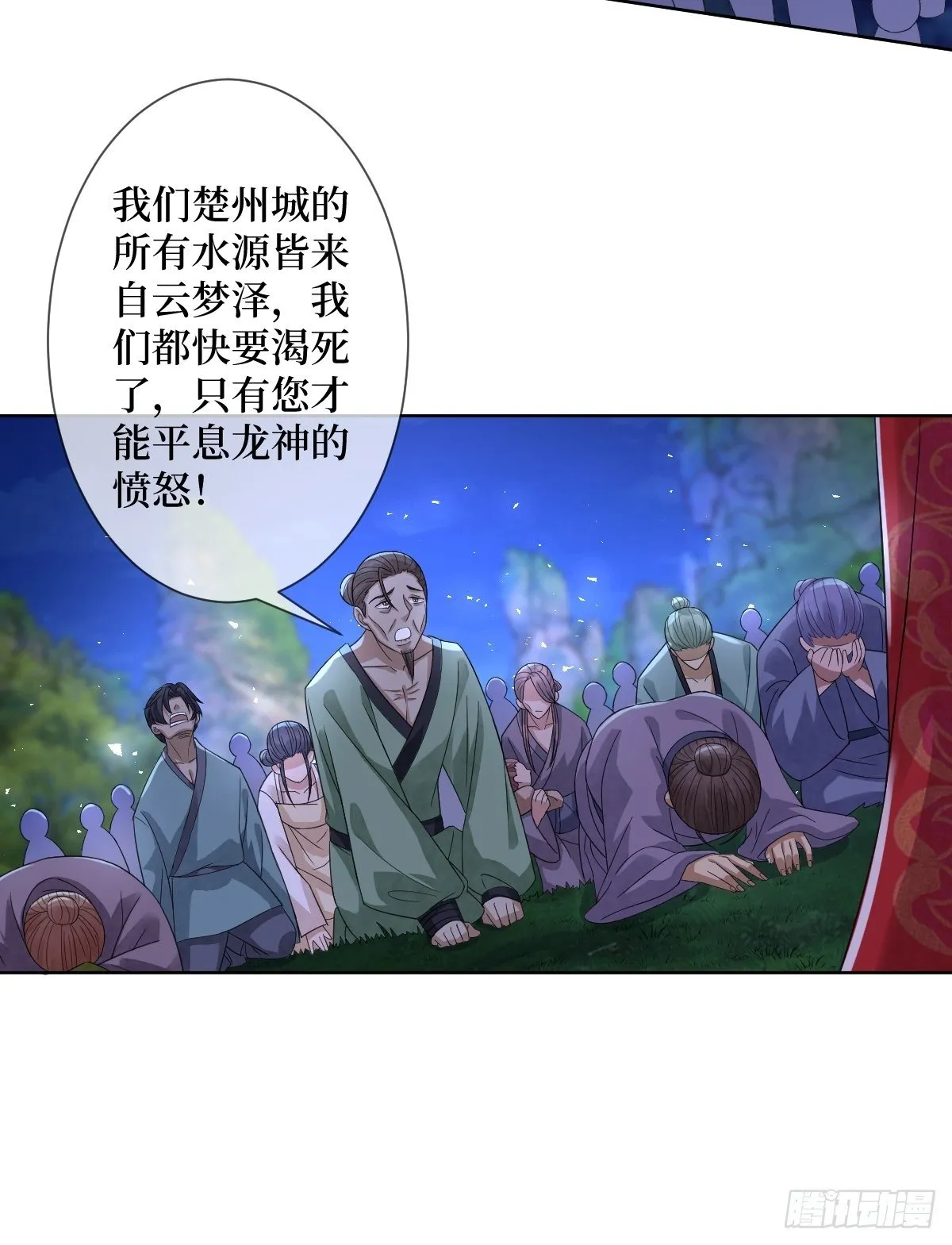第四十三话 为什么穿品如的衣服 第41页