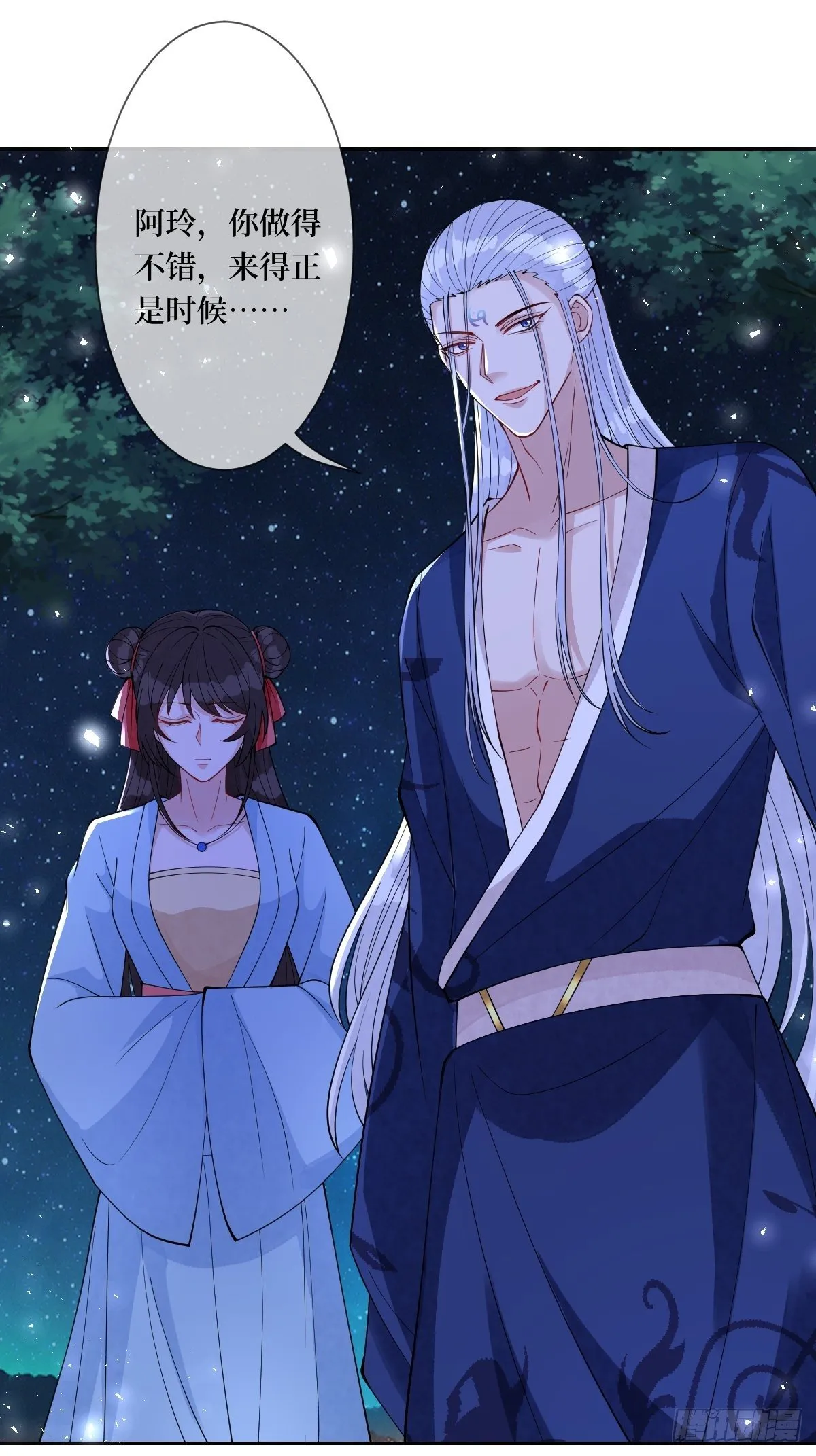 第四十三话 为什么穿品如的衣服 第42页