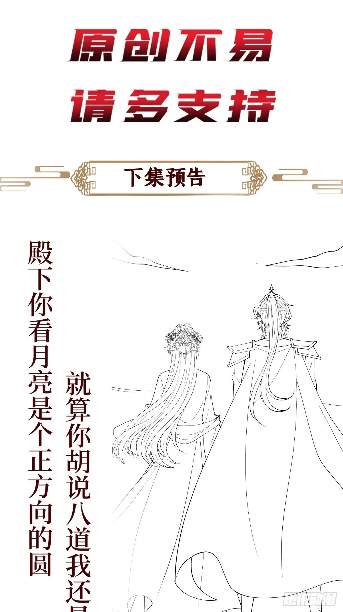 第四十三话 为什么穿品如的衣服 第49页