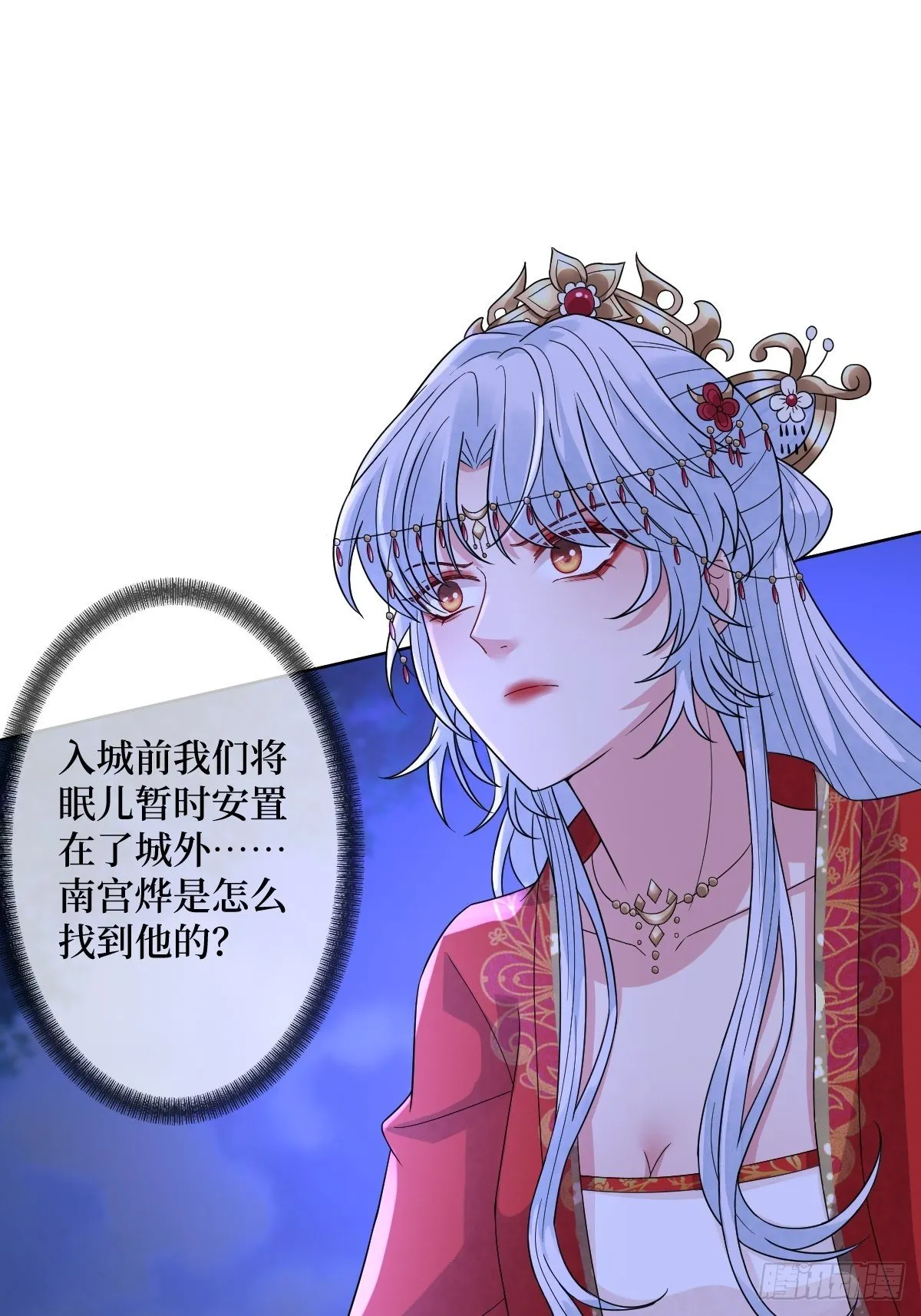 第四十四话 湖中的新娘们 第4页