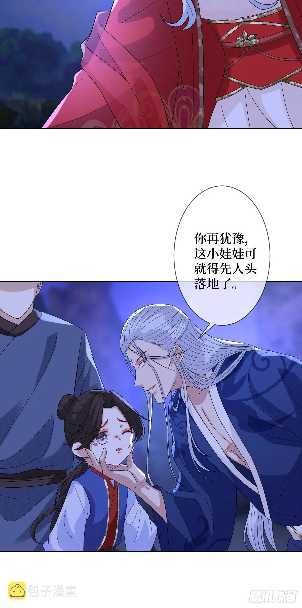 第四十四话 湖中的新娘们 第5页