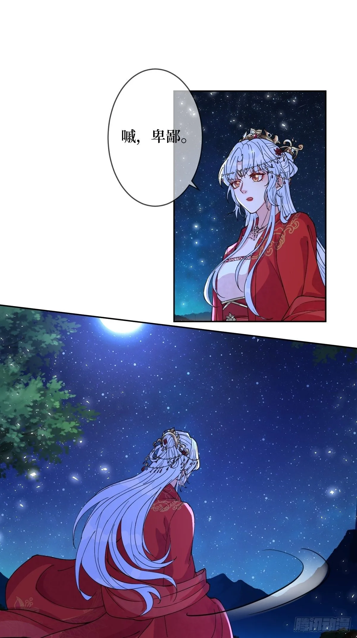 第四十四话 湖中的新娘们 第6页