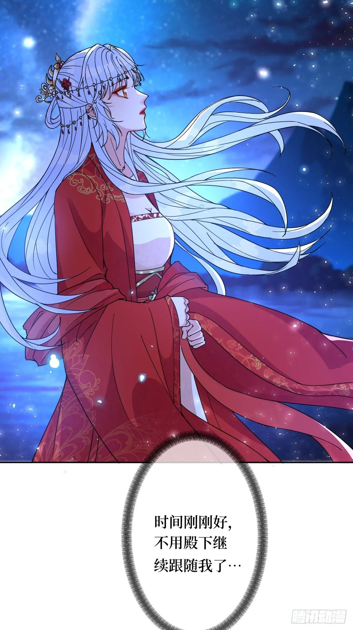第四十四话 湖中的新娘们 第8页