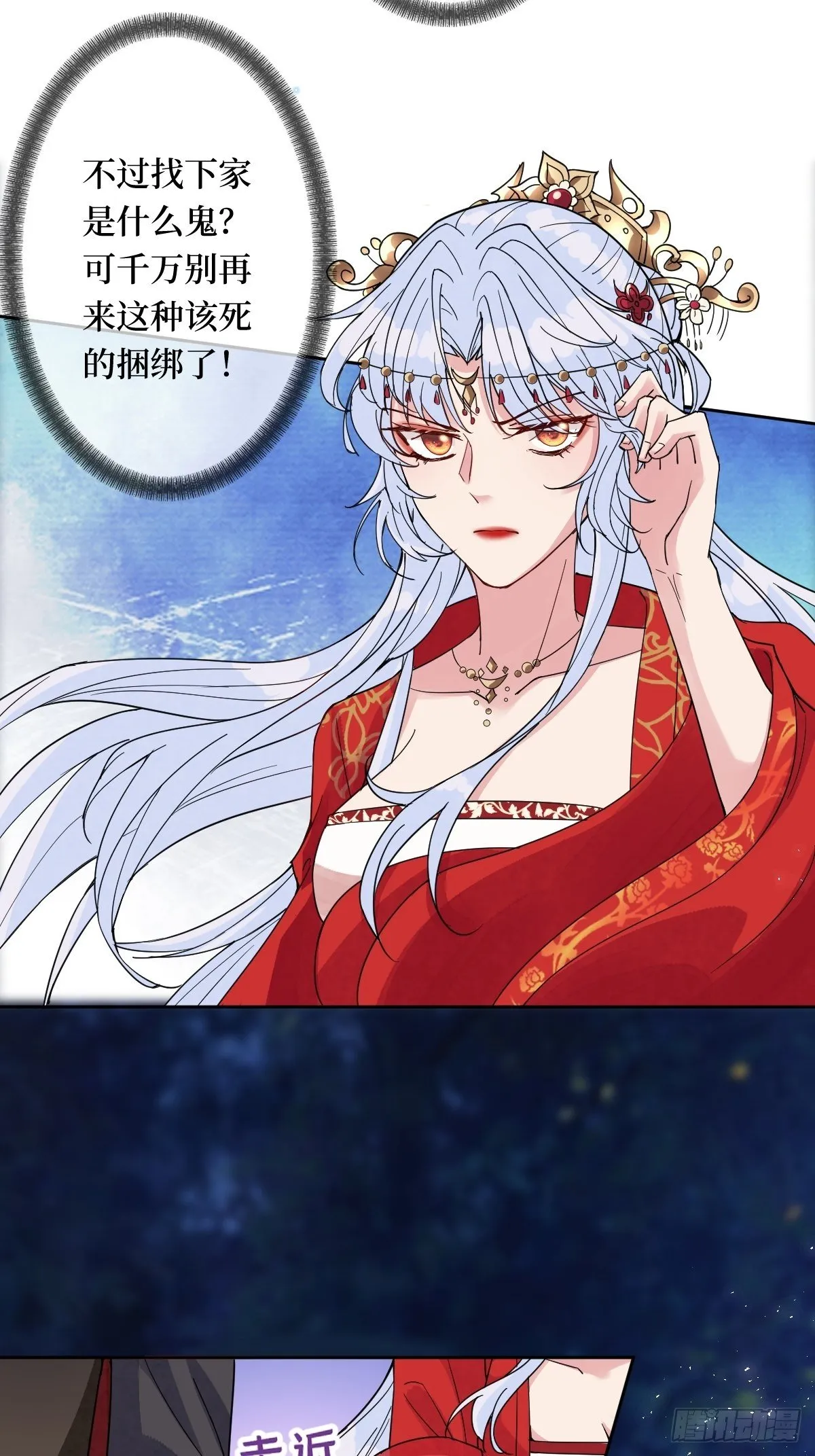 第四十四话 湖中的新娘们 第9页